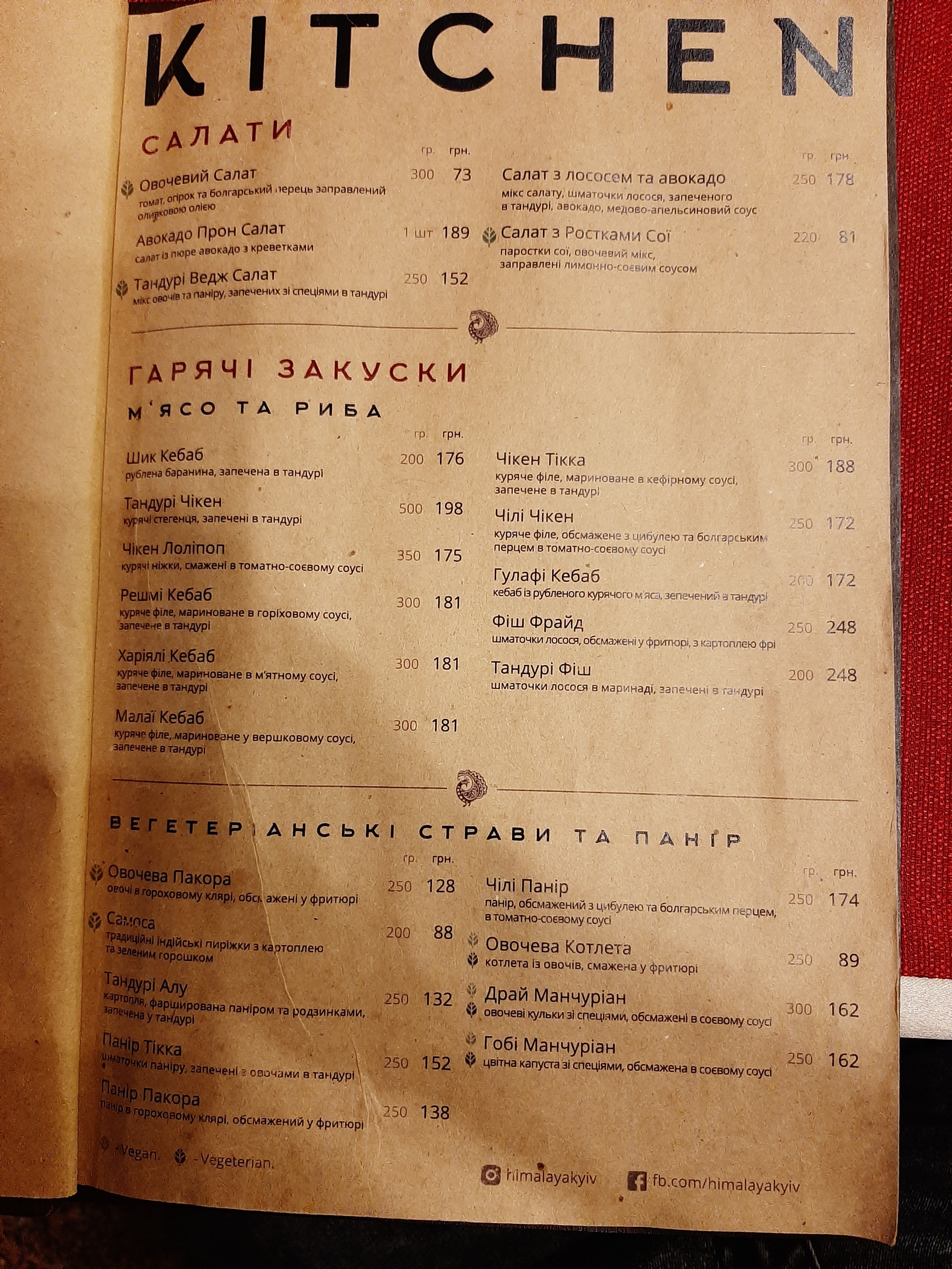 Himalaya Indian Restaurant menu 12