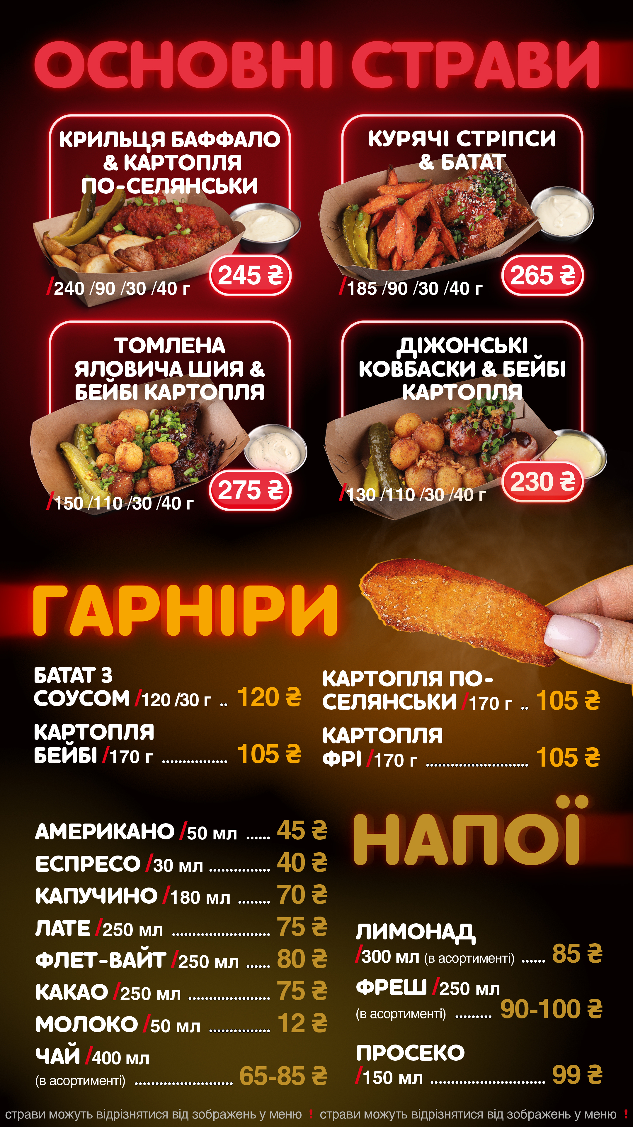 М'ясторія Meat Bar menu 1