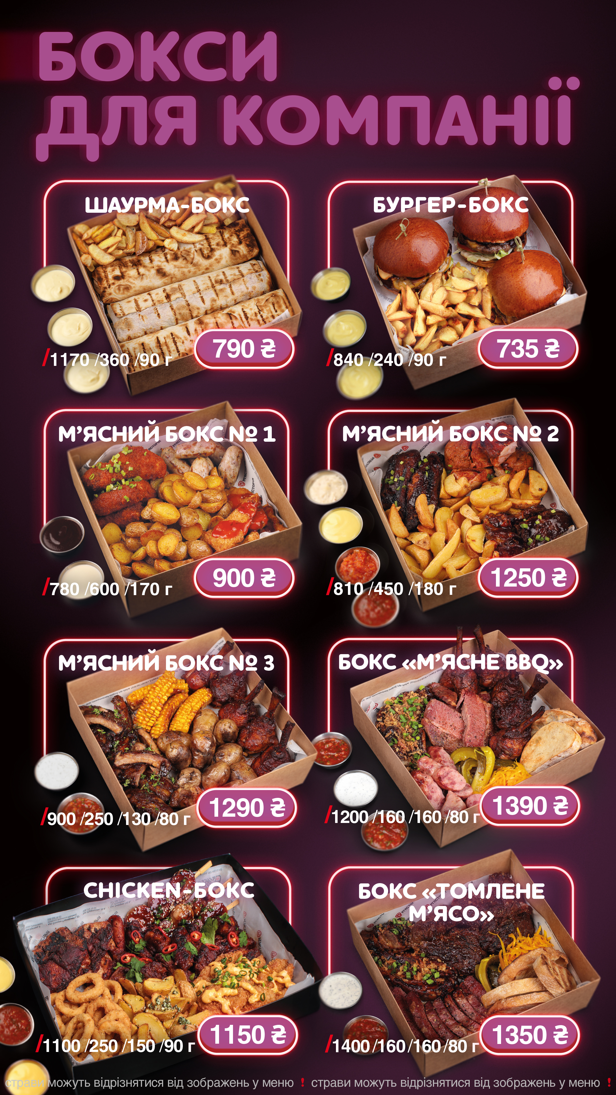 М'ясторія Meat Bar menu 3