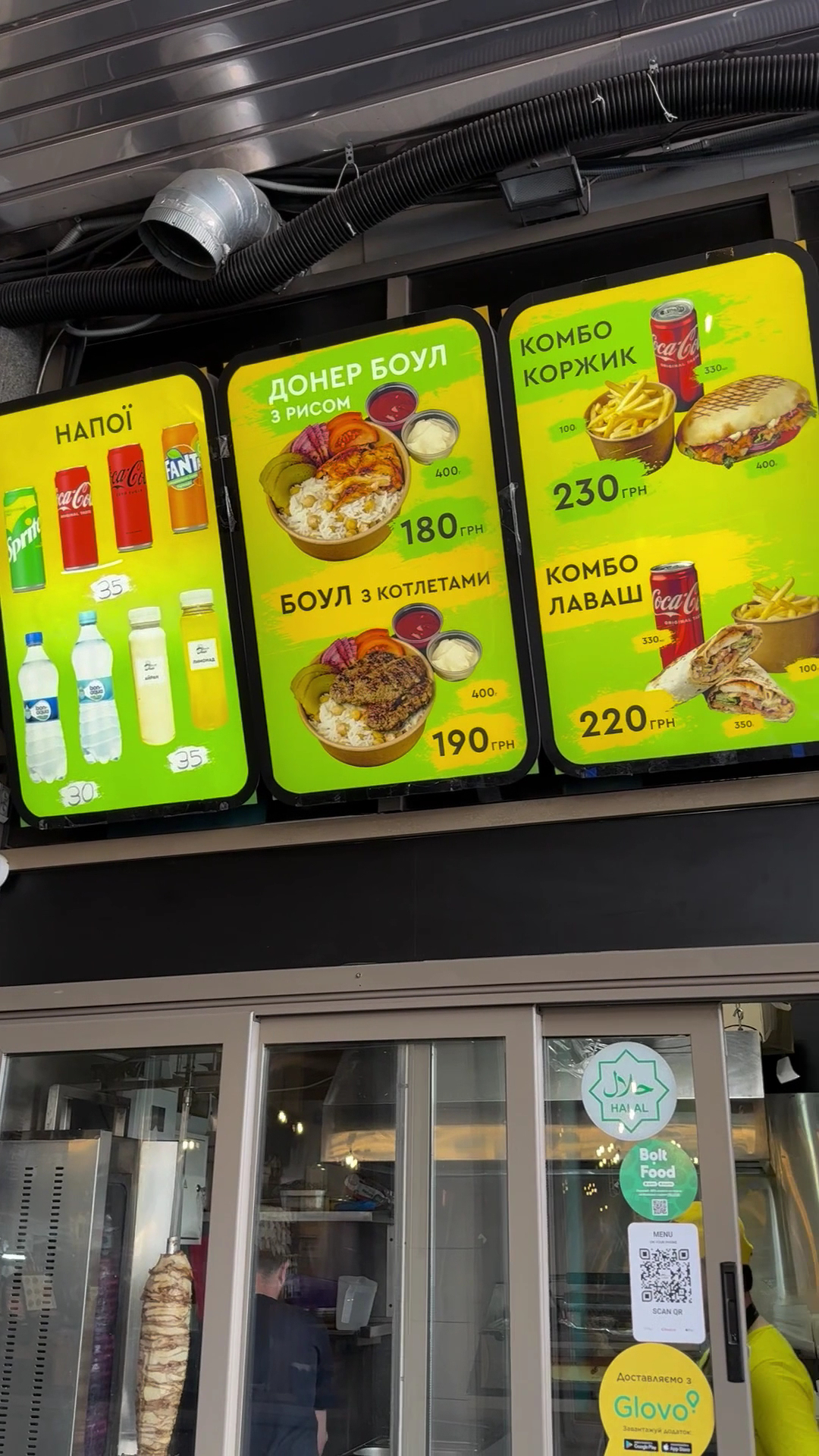 Саме той Doner menu 2