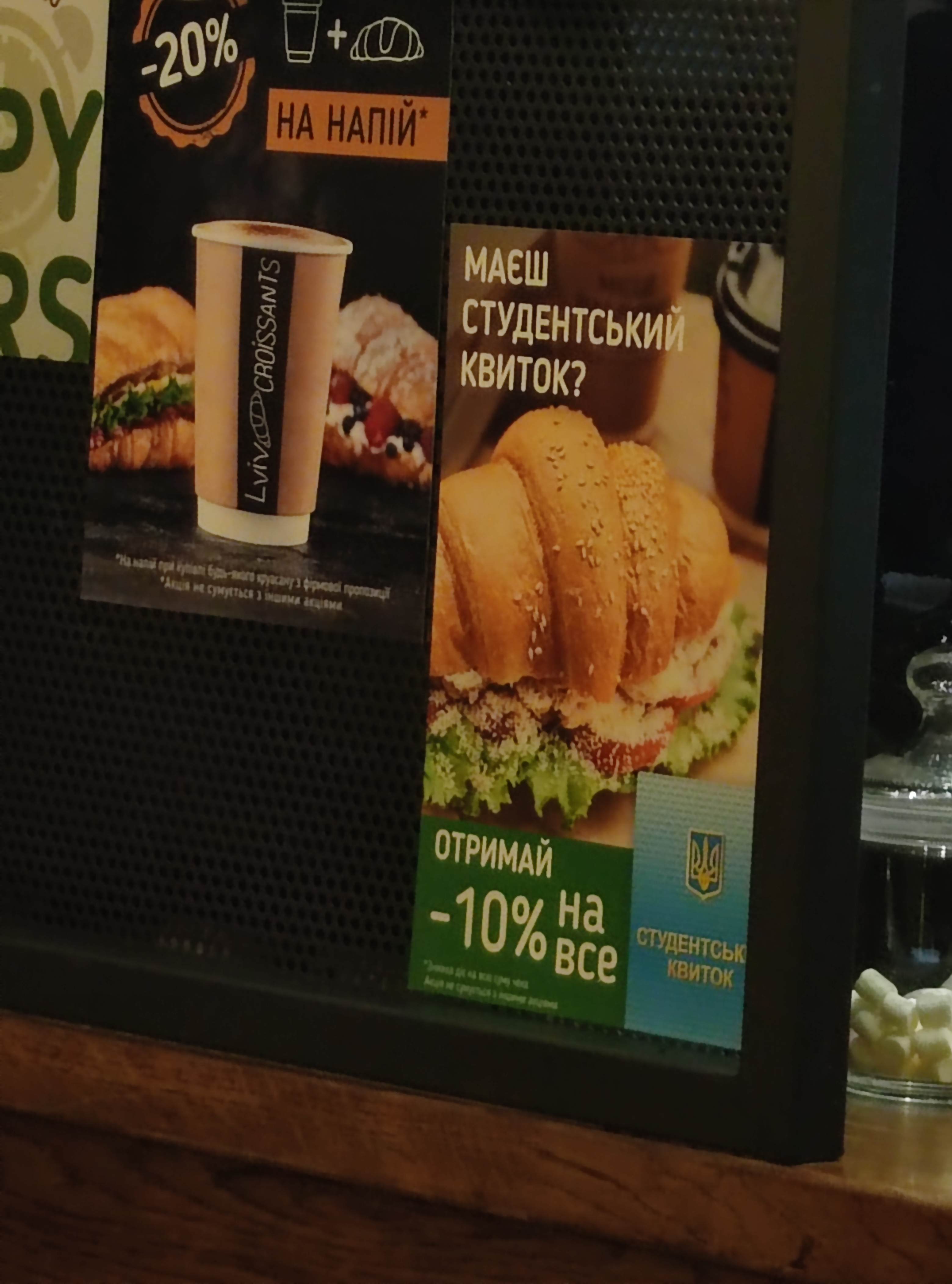 Lviv Croissants menu 8