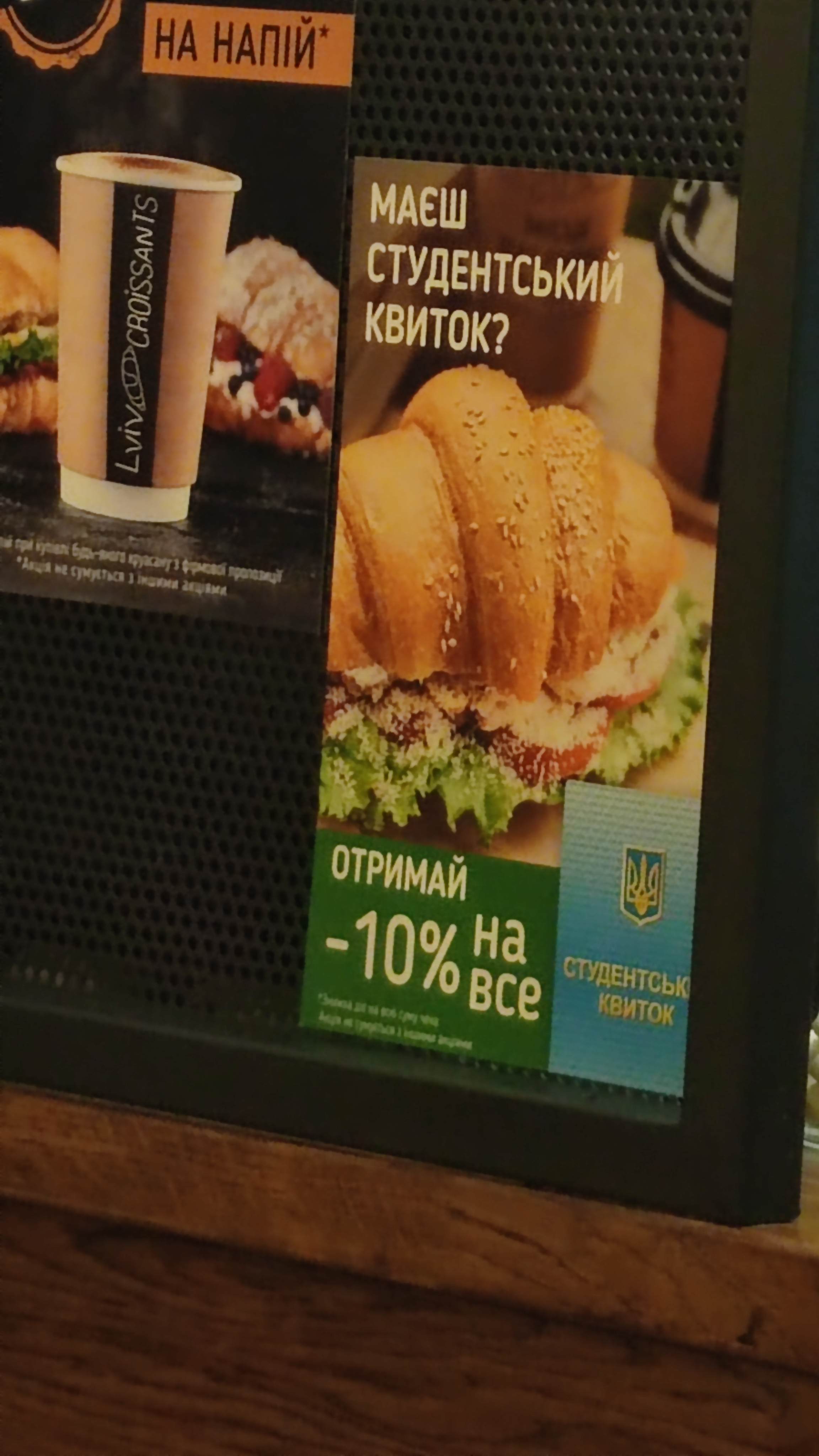 Lviv Croissants menu 9