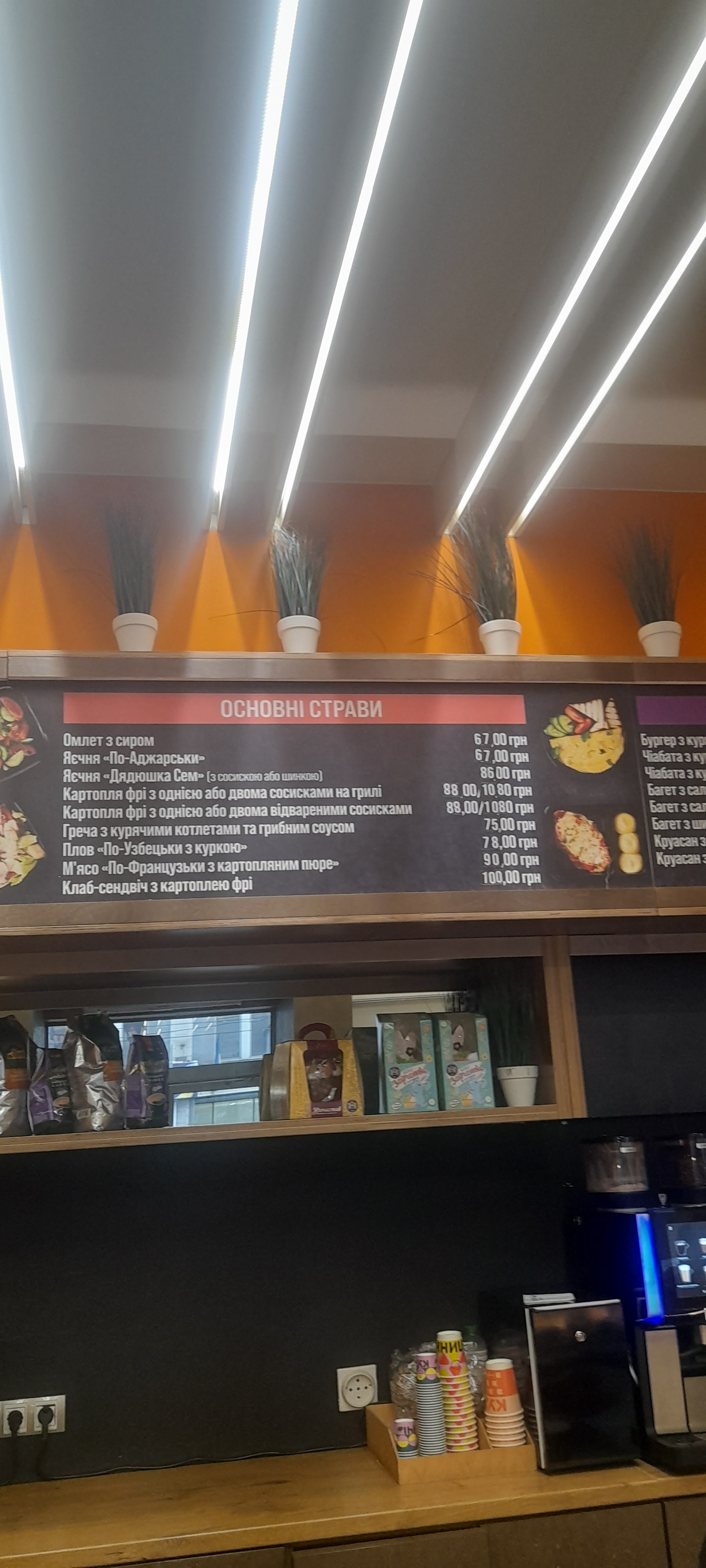 Happy Cake menu 1
