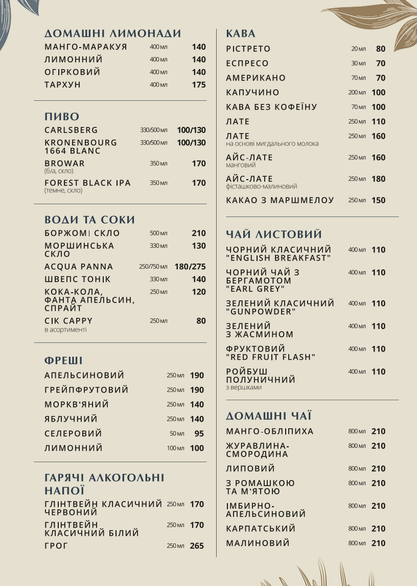 Capo di Monte menu 2