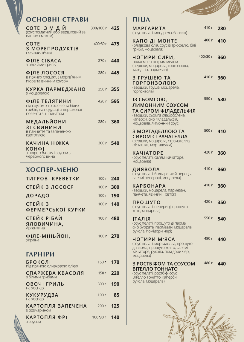 Capo di Monte menu 3