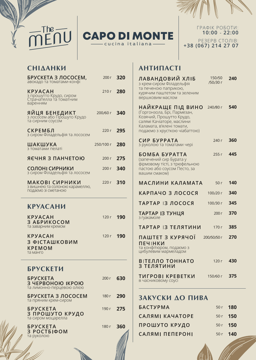 Capo di Monte menu 4