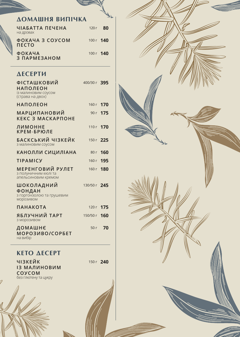 Capo di Monte menu 5