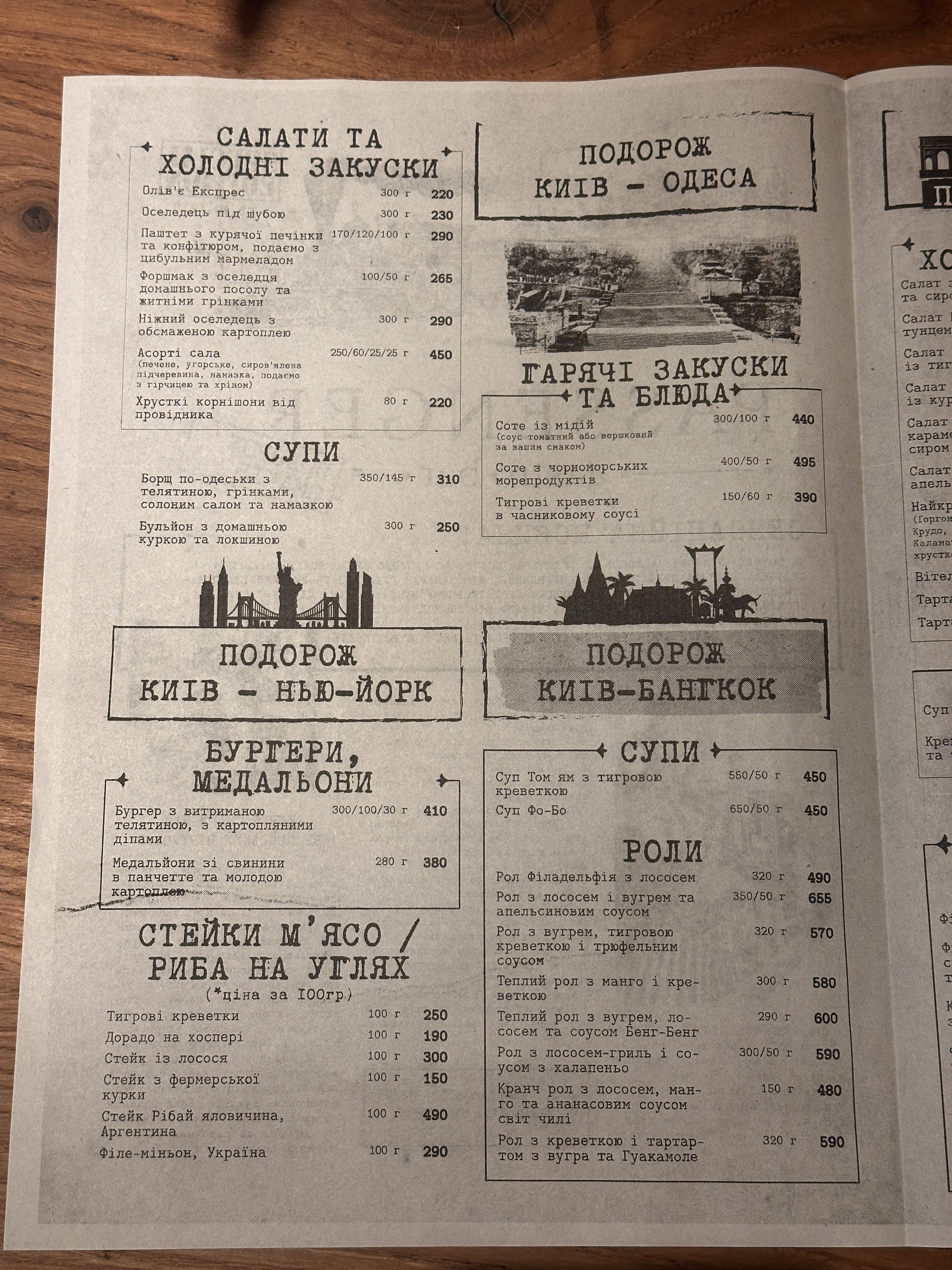 Capo di Monte menu 7