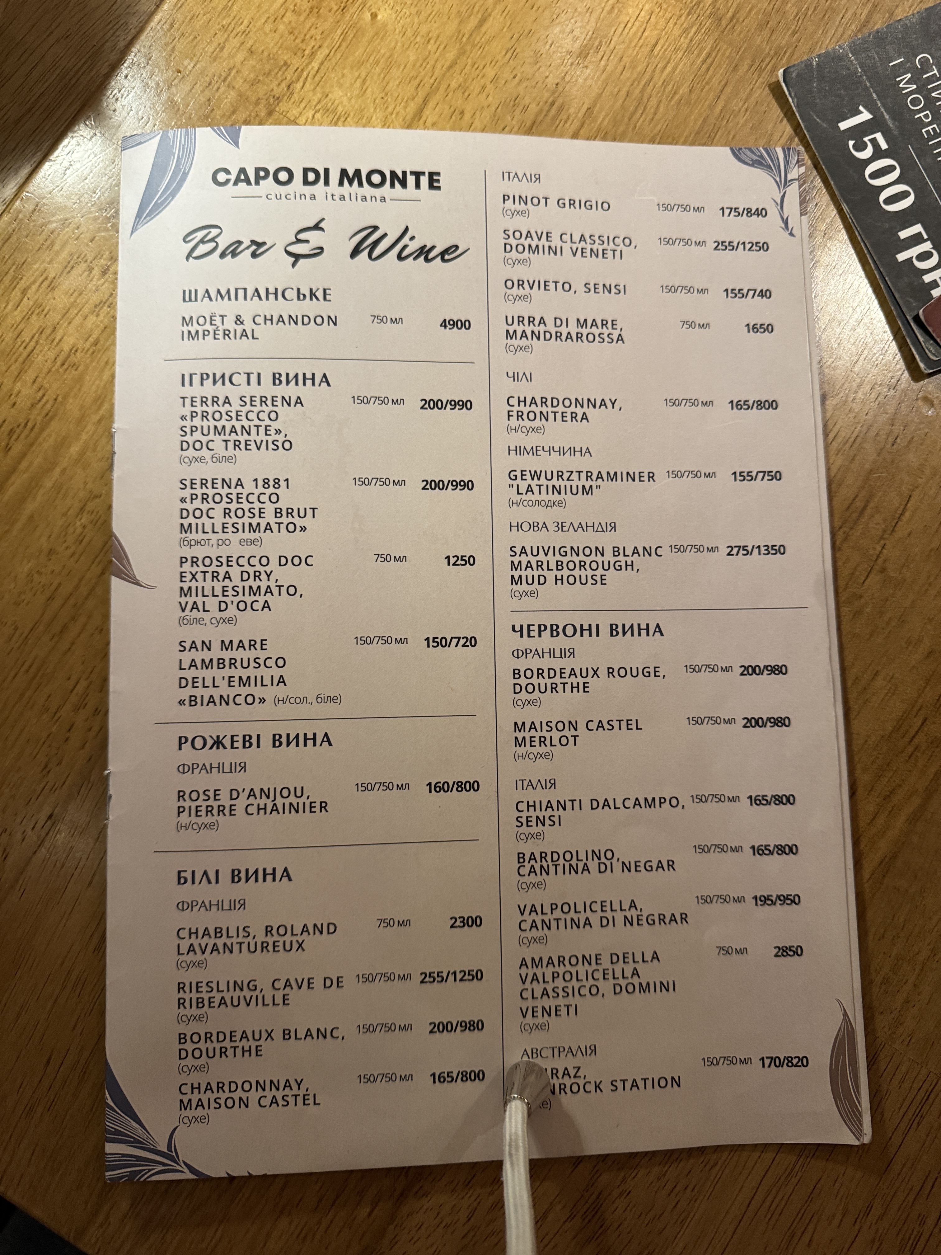 Capo di Monte menu 10