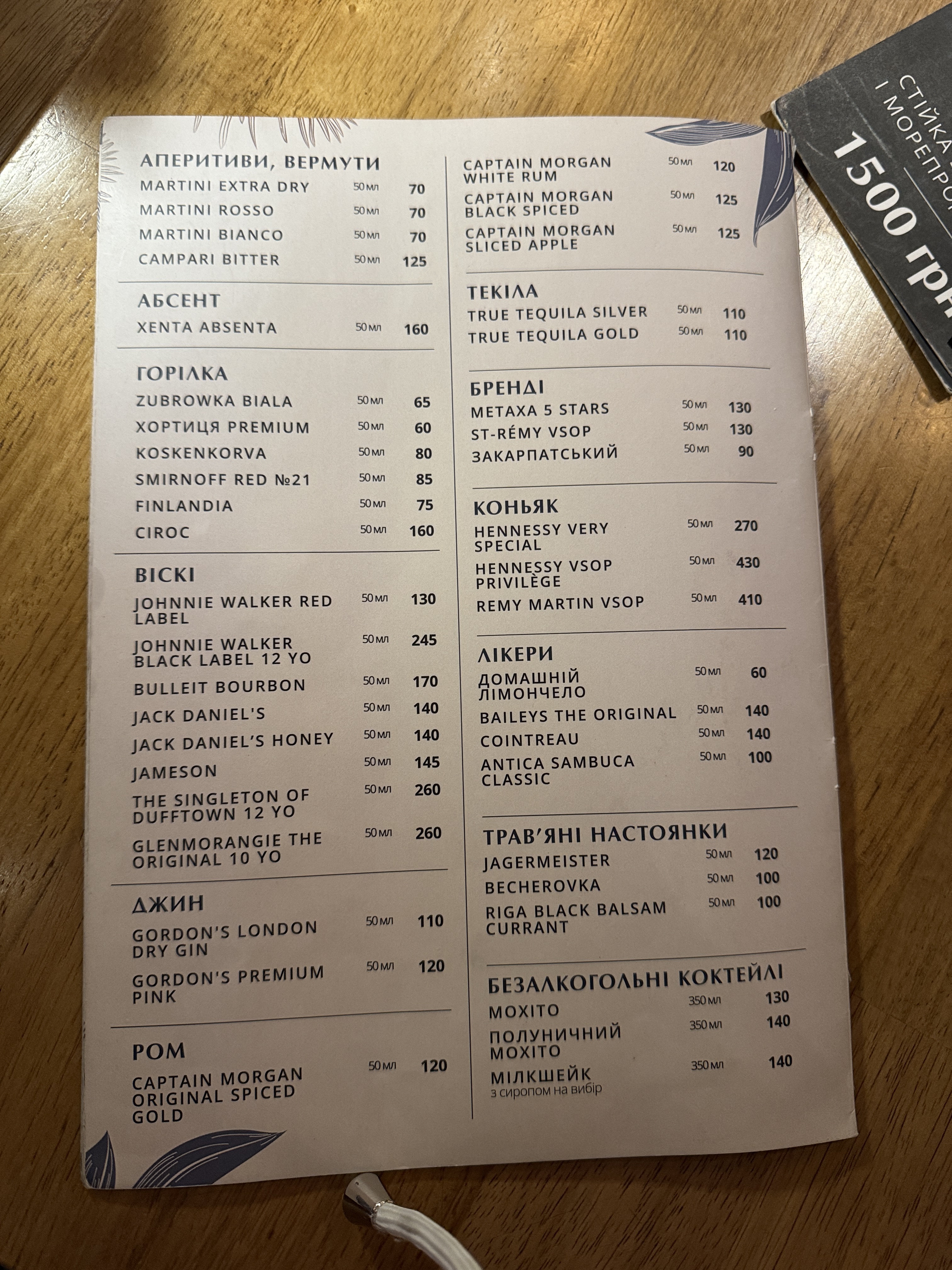Capo di Monte menu 11