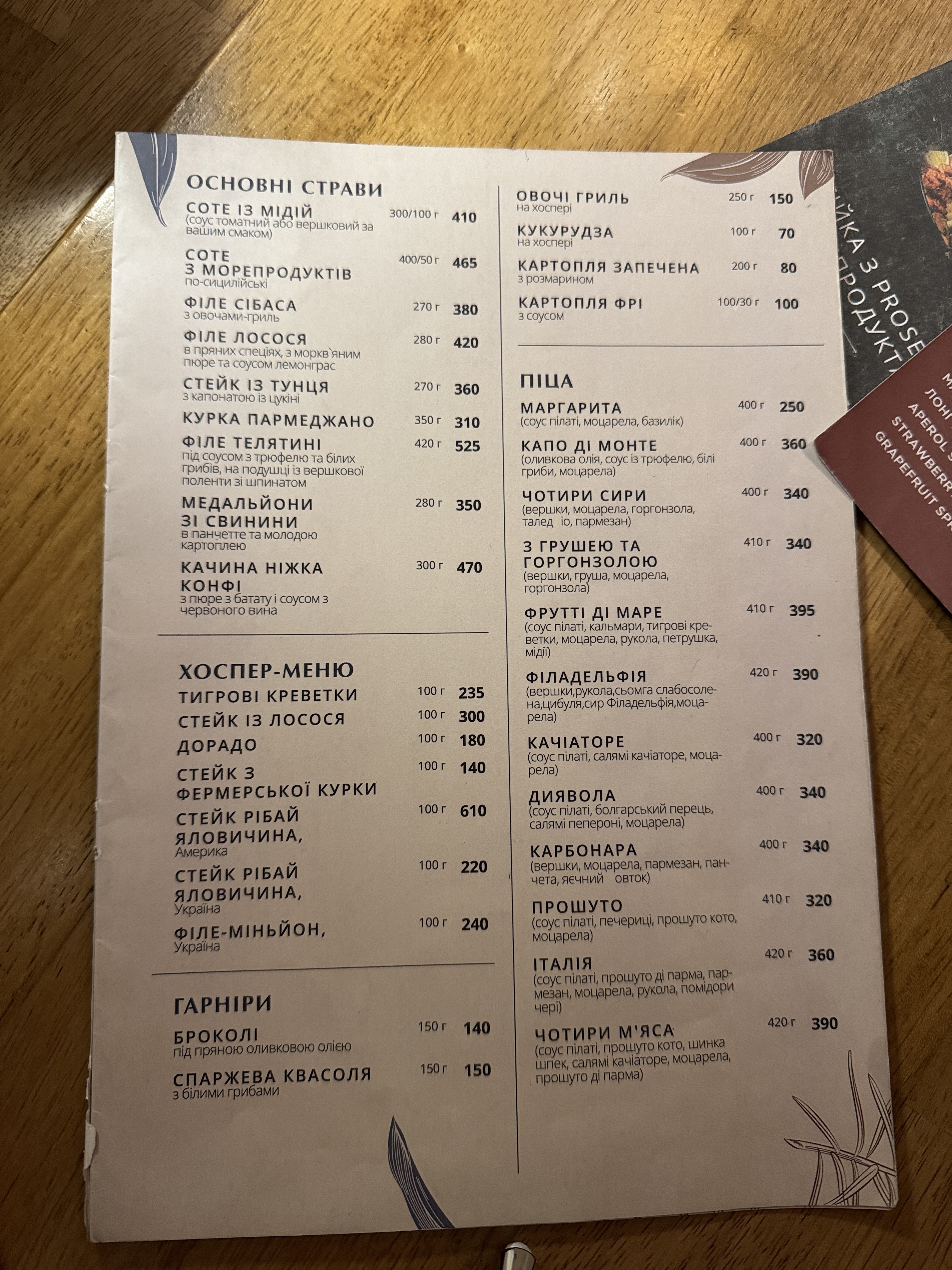 Capo di Monte menu 12