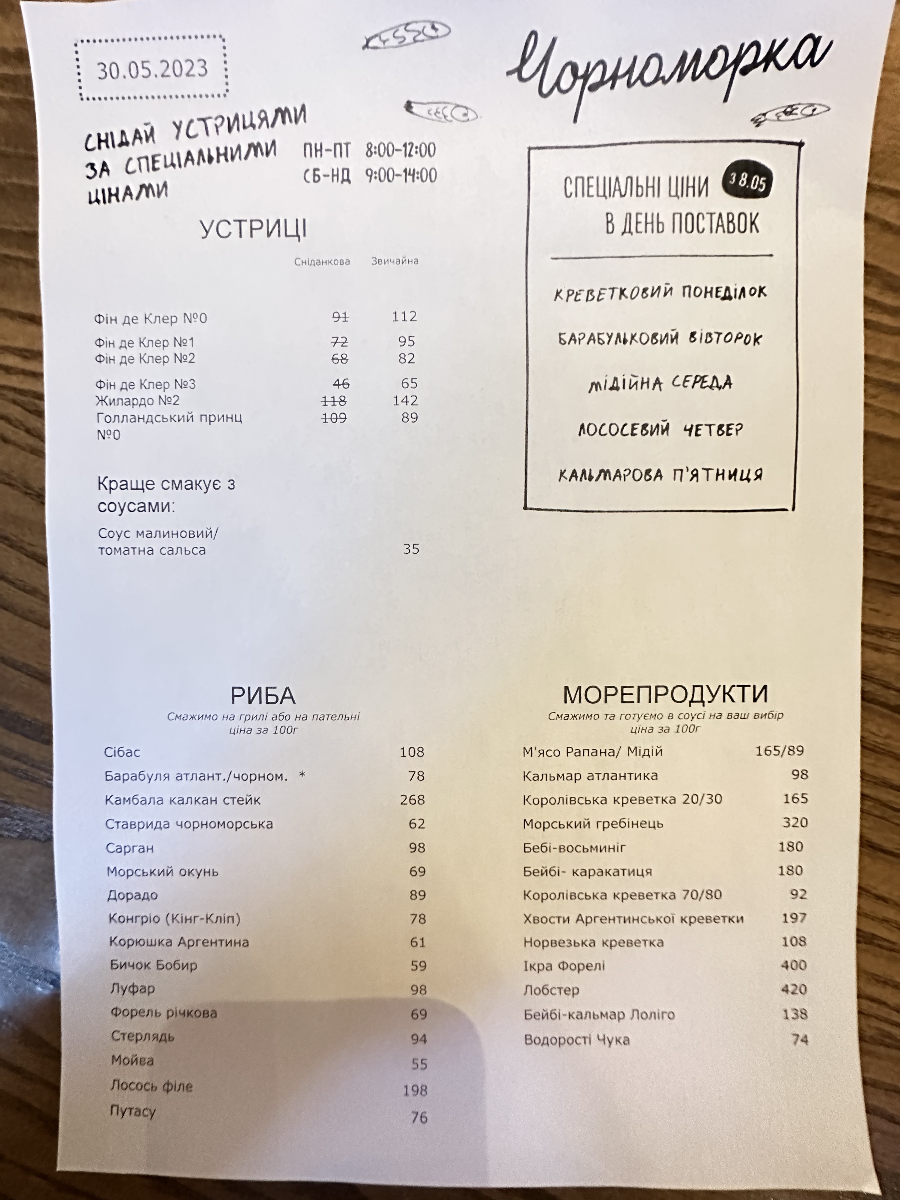 Chernomorka on V. Vasylkivska menu 1