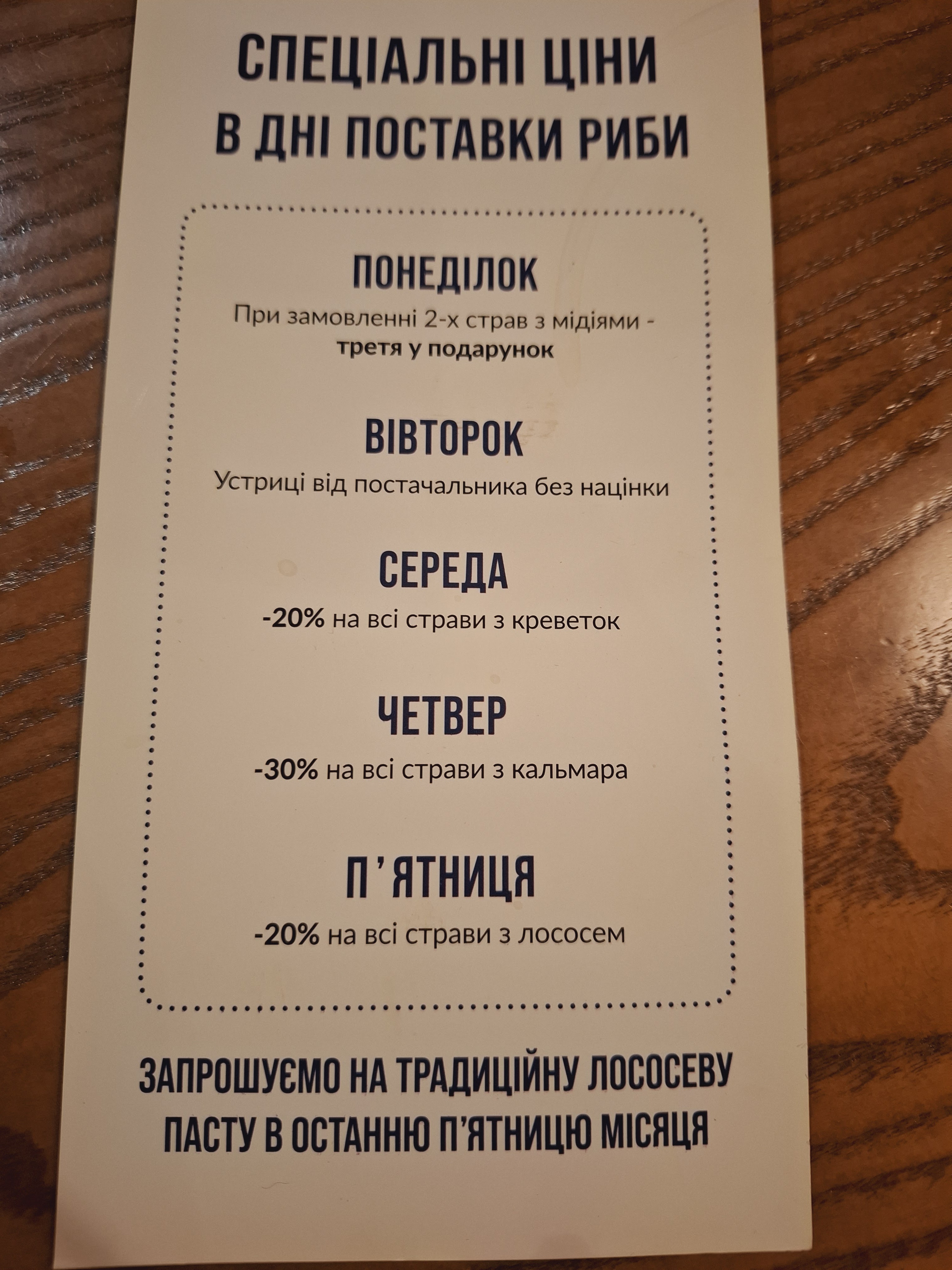 Chernomorka on V. Vasylkivska menu 4