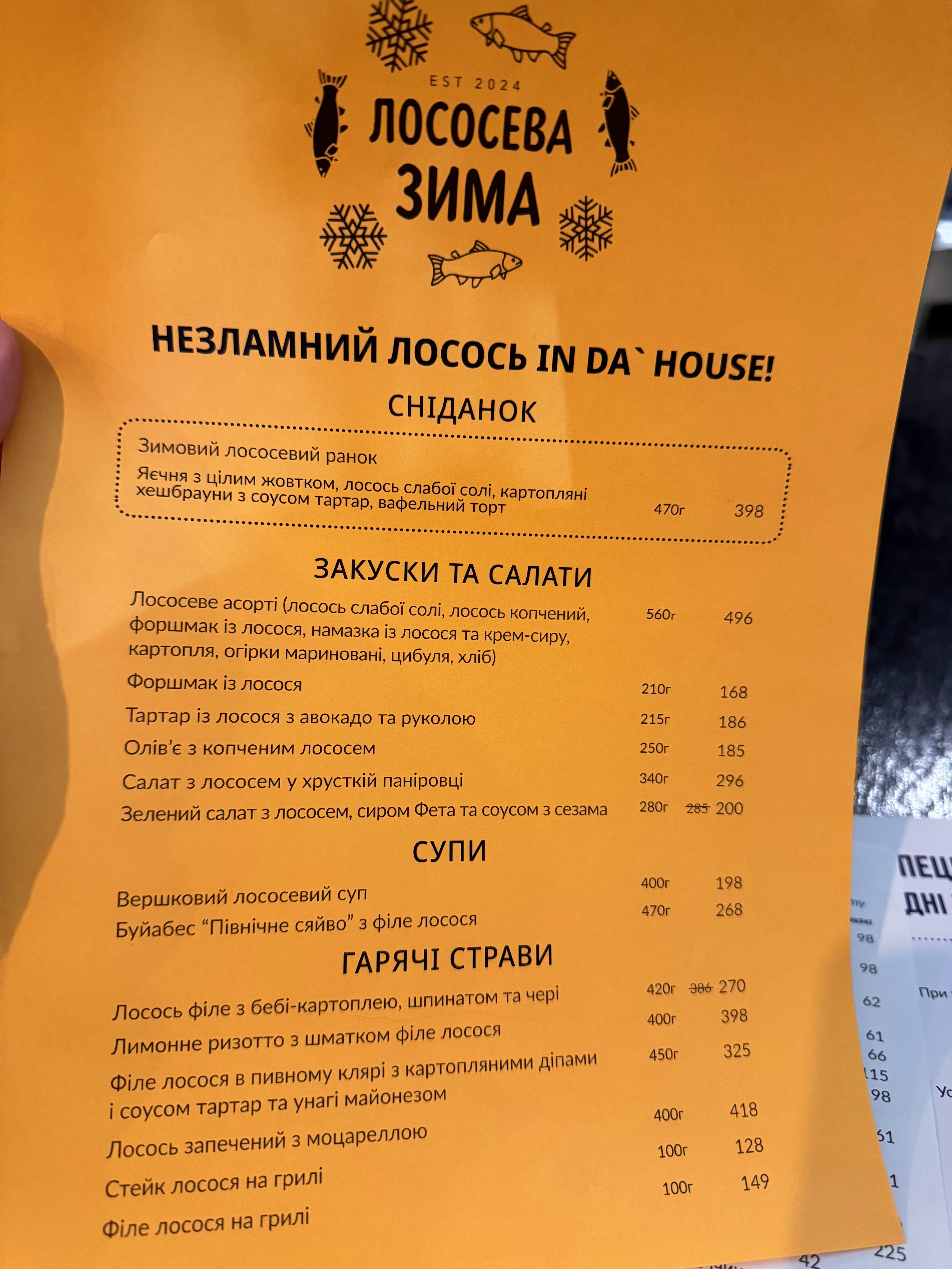 Chernomorka on V. Vasylkivska menu 10