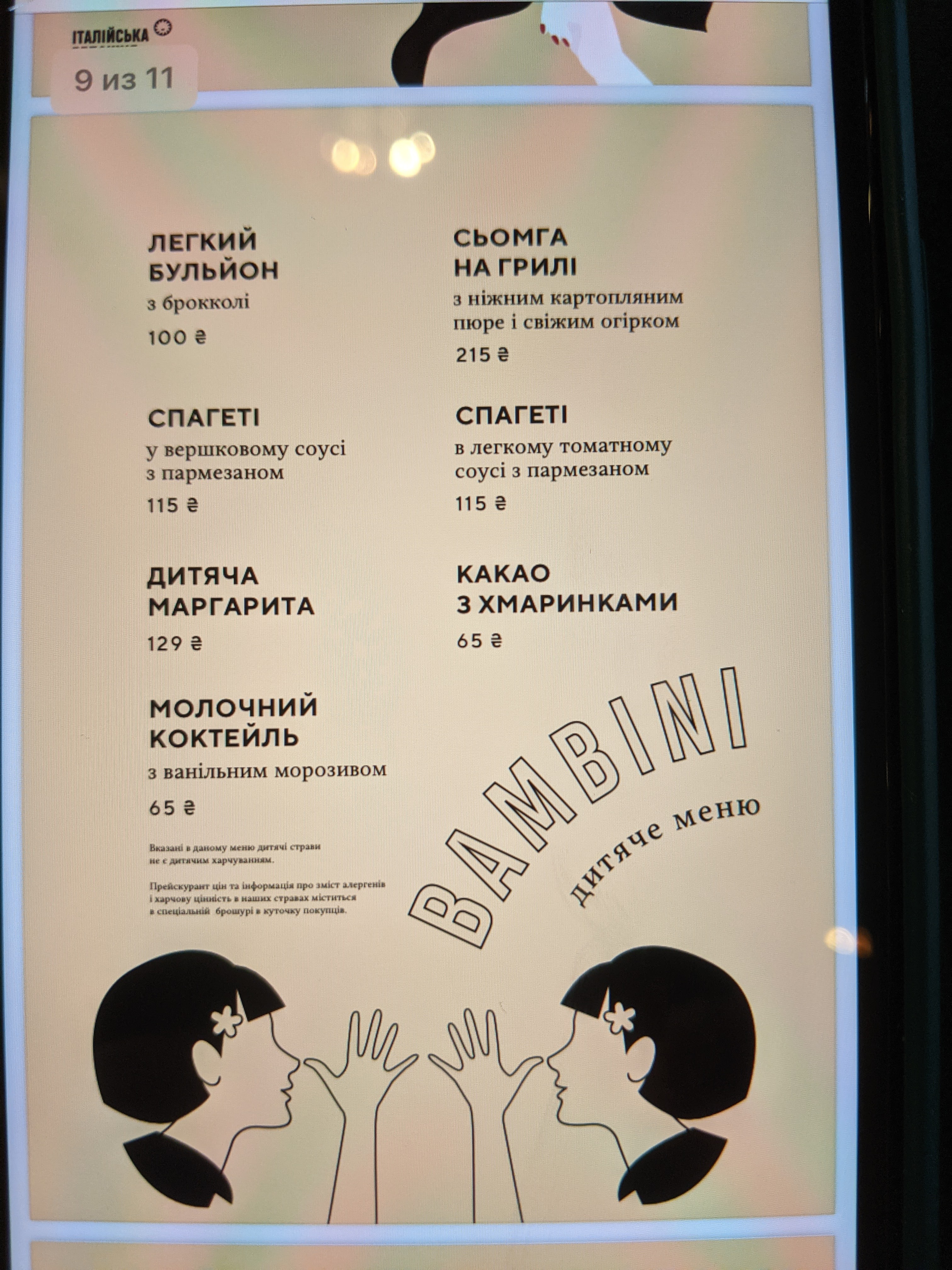 Italian Edition menu 1