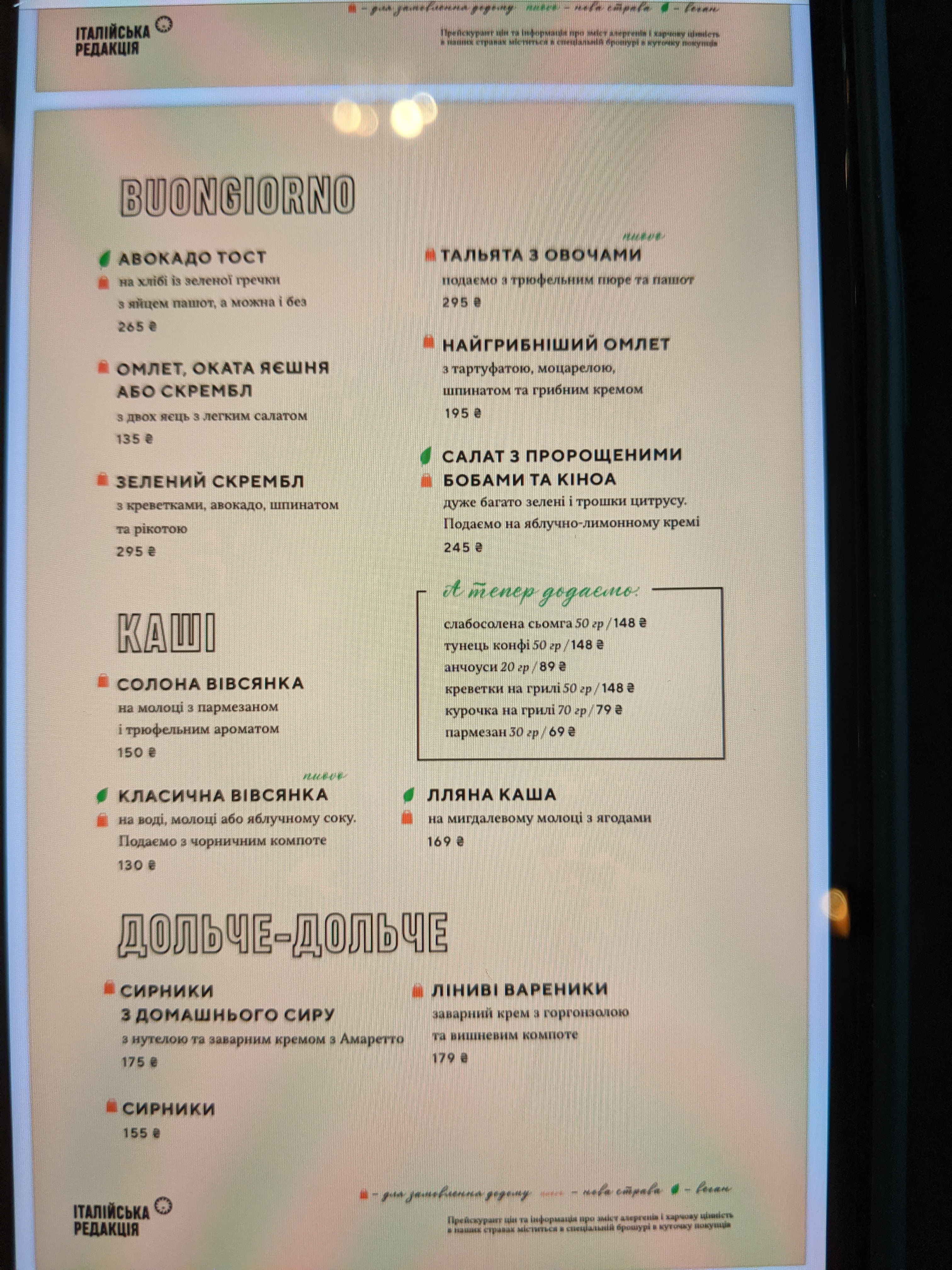 Italian Edition menu 2