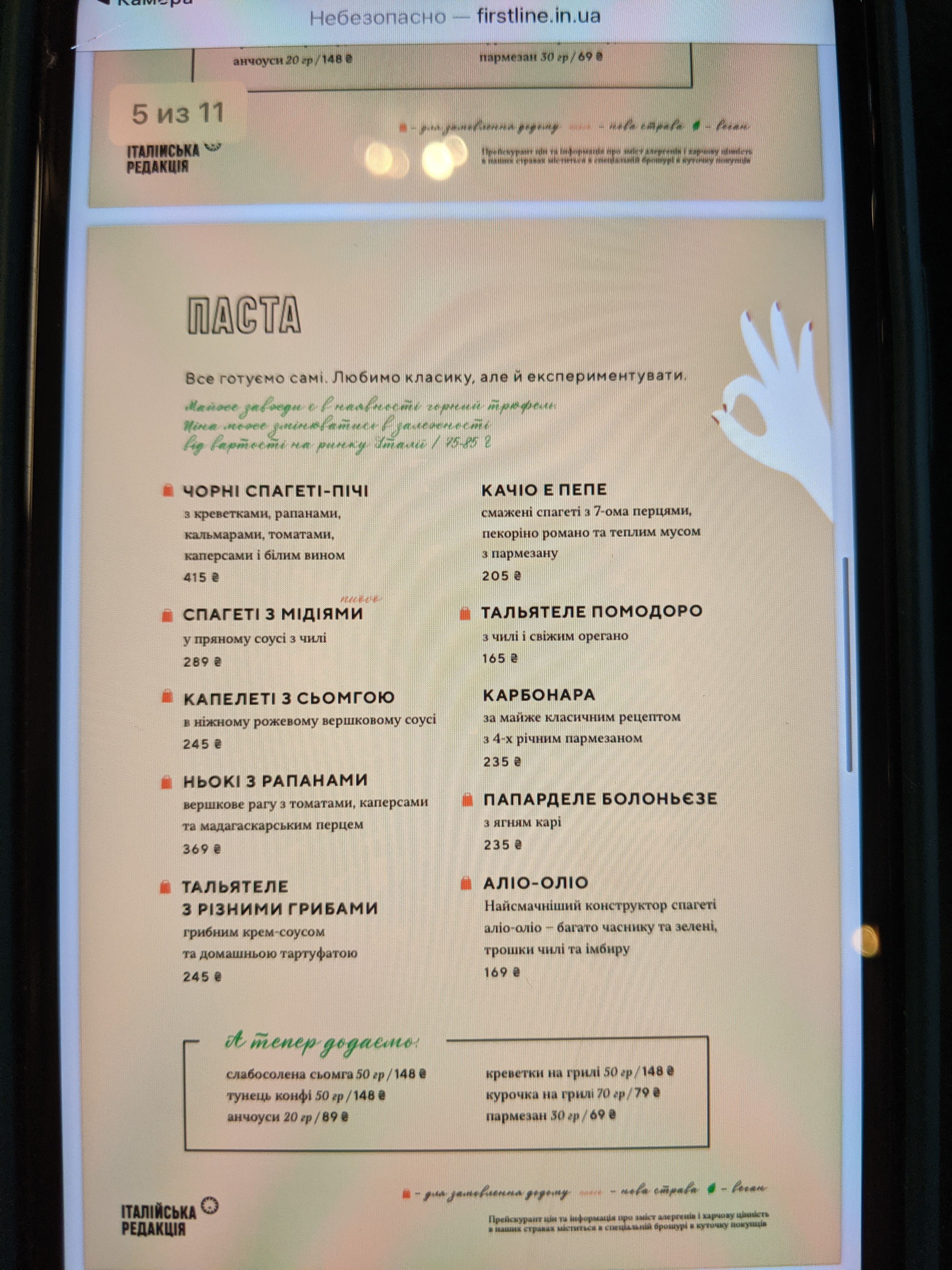 Italian Edition menu 4