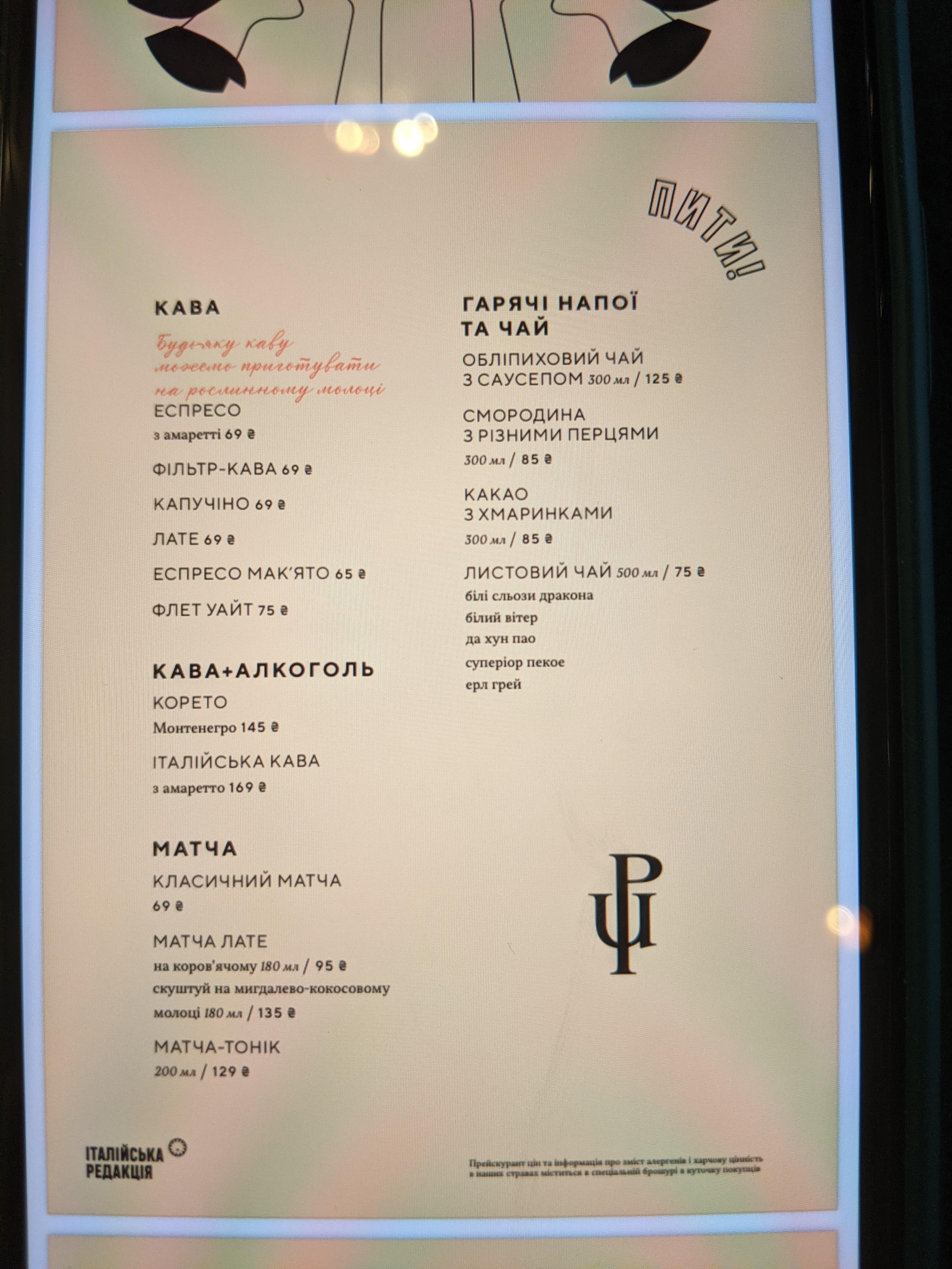 Italian Edition menu 5