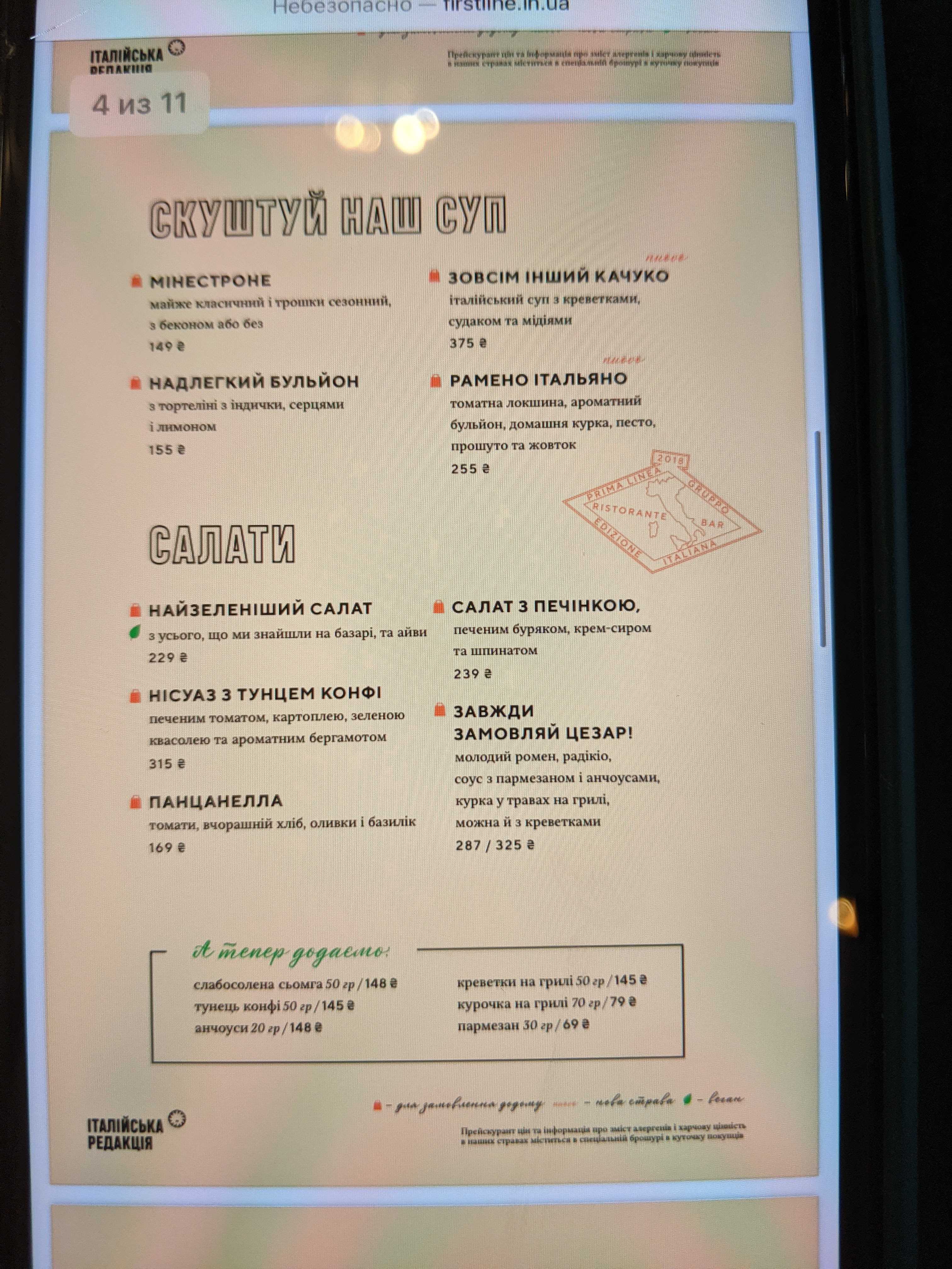 Italian Edition menu 6