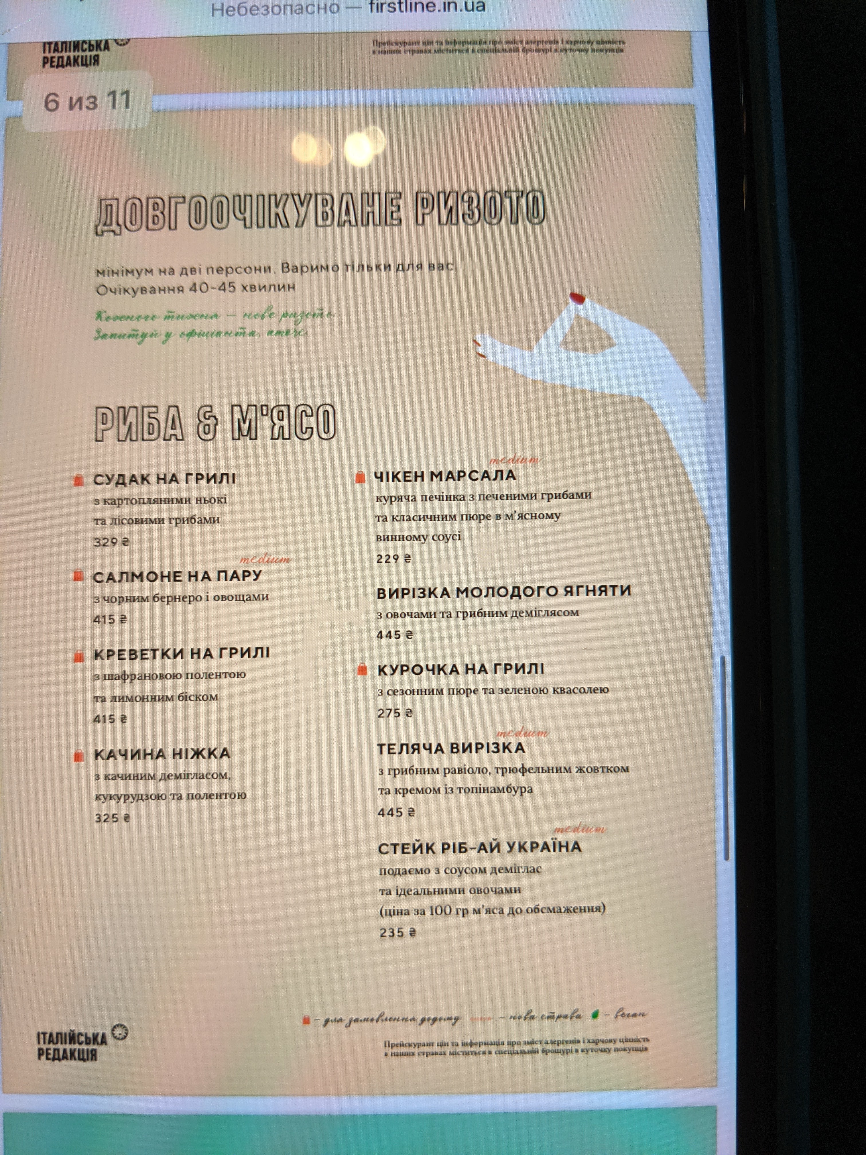 Italian Edition menu 7
