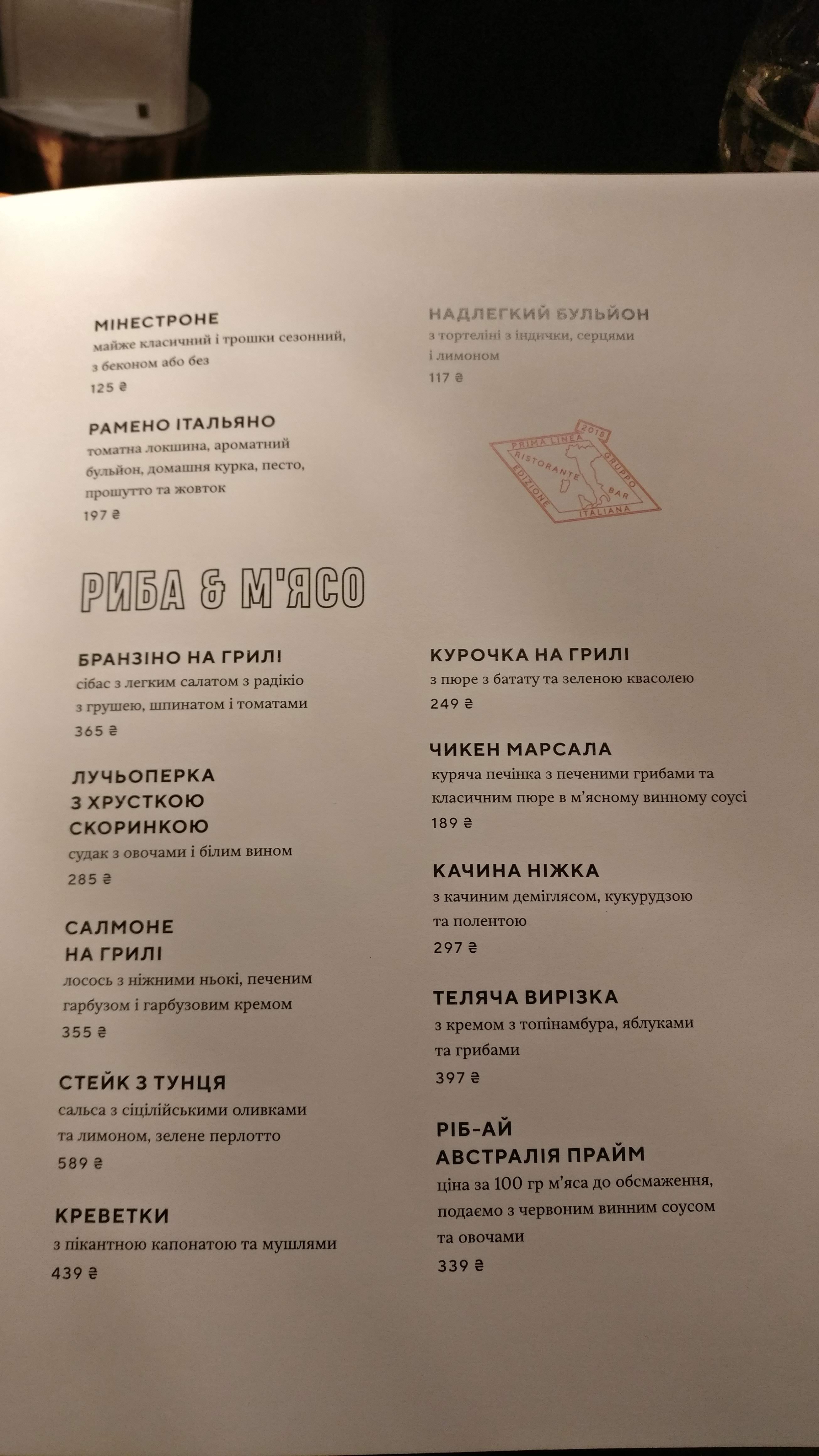 Italian Edition menu 8