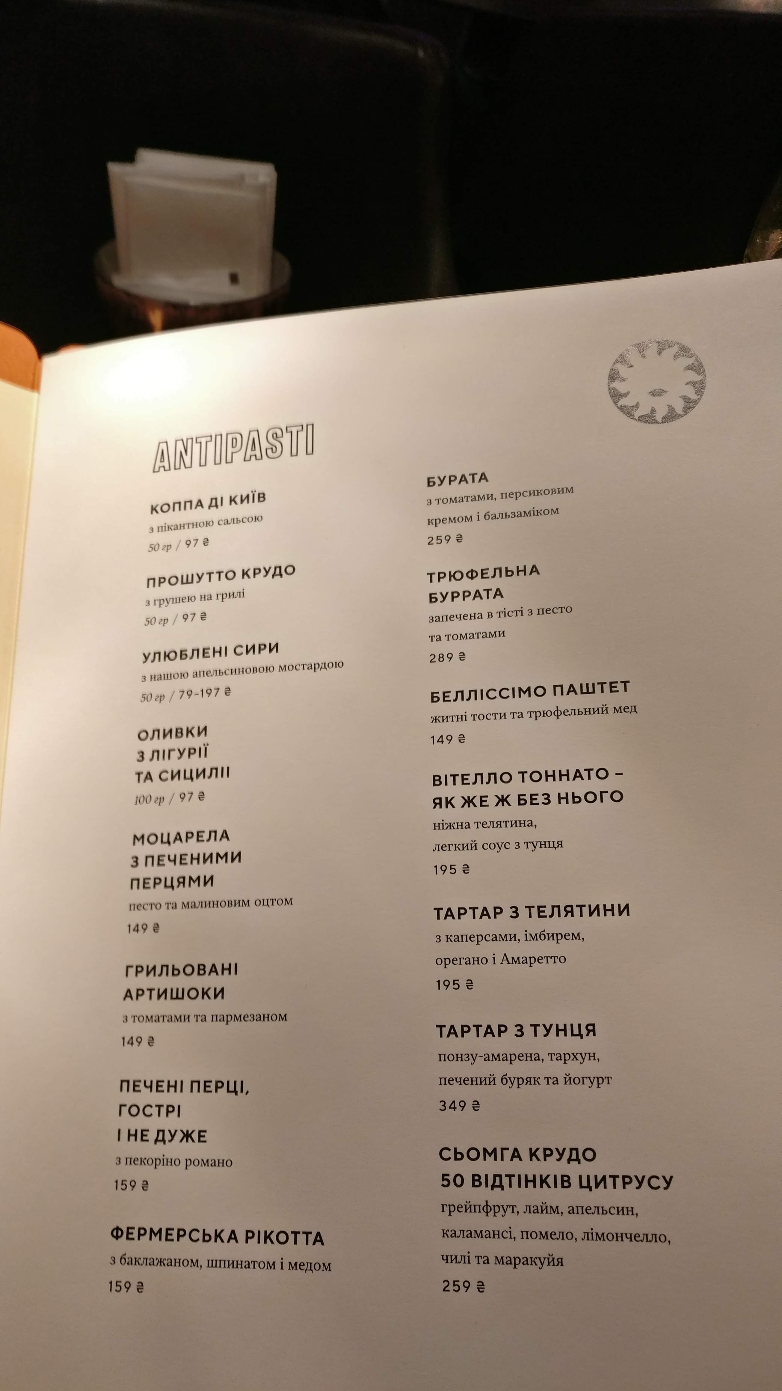 Italian Edition menu 10