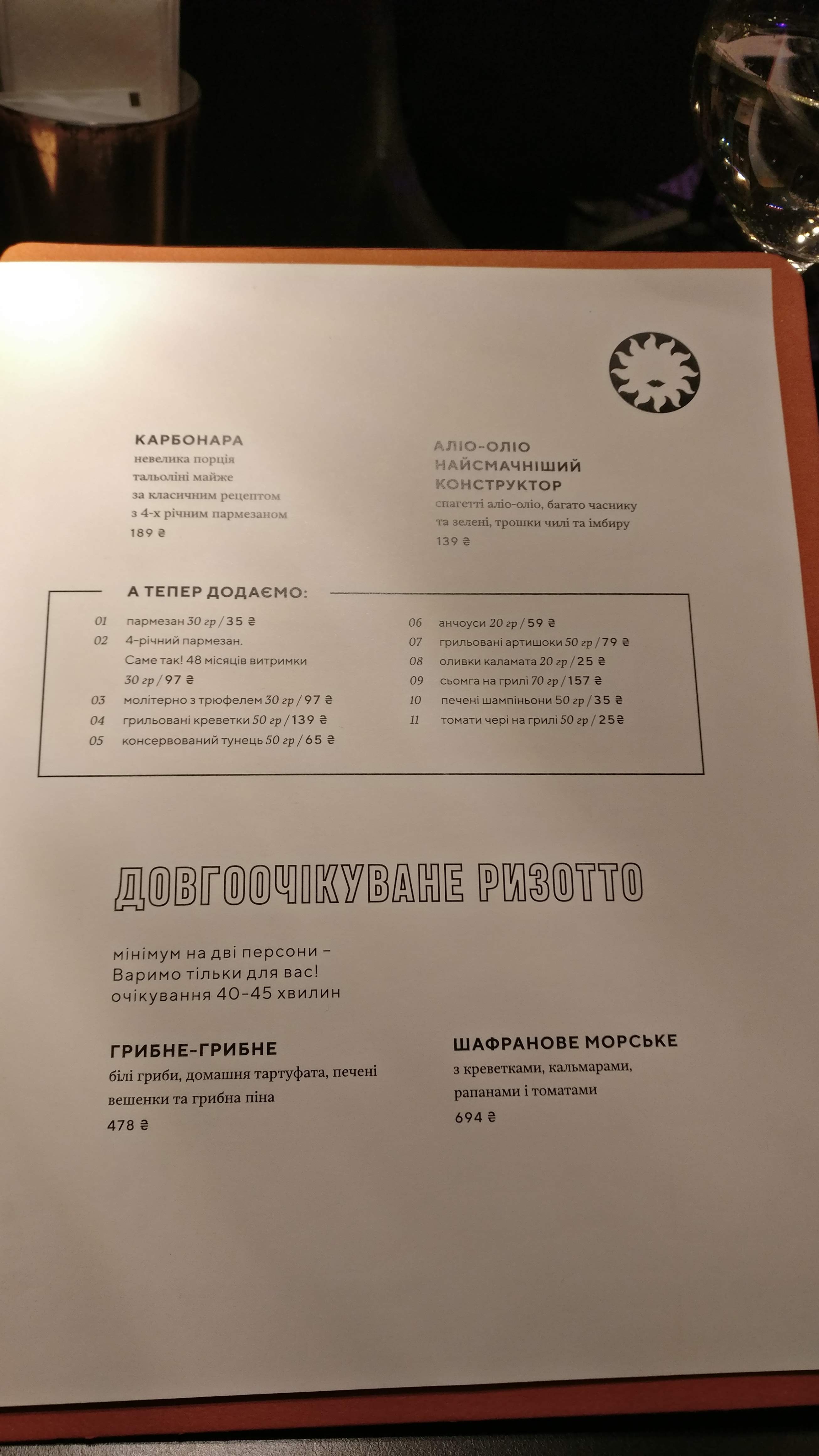 Italian Edition menu 11