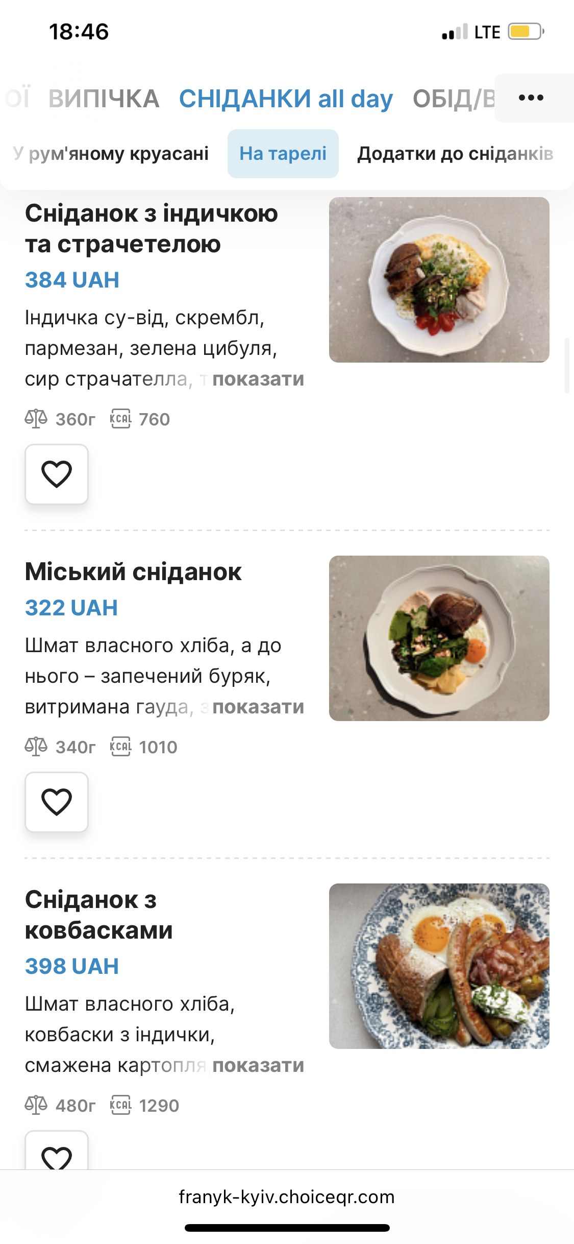Franyk Kyiv menu 1