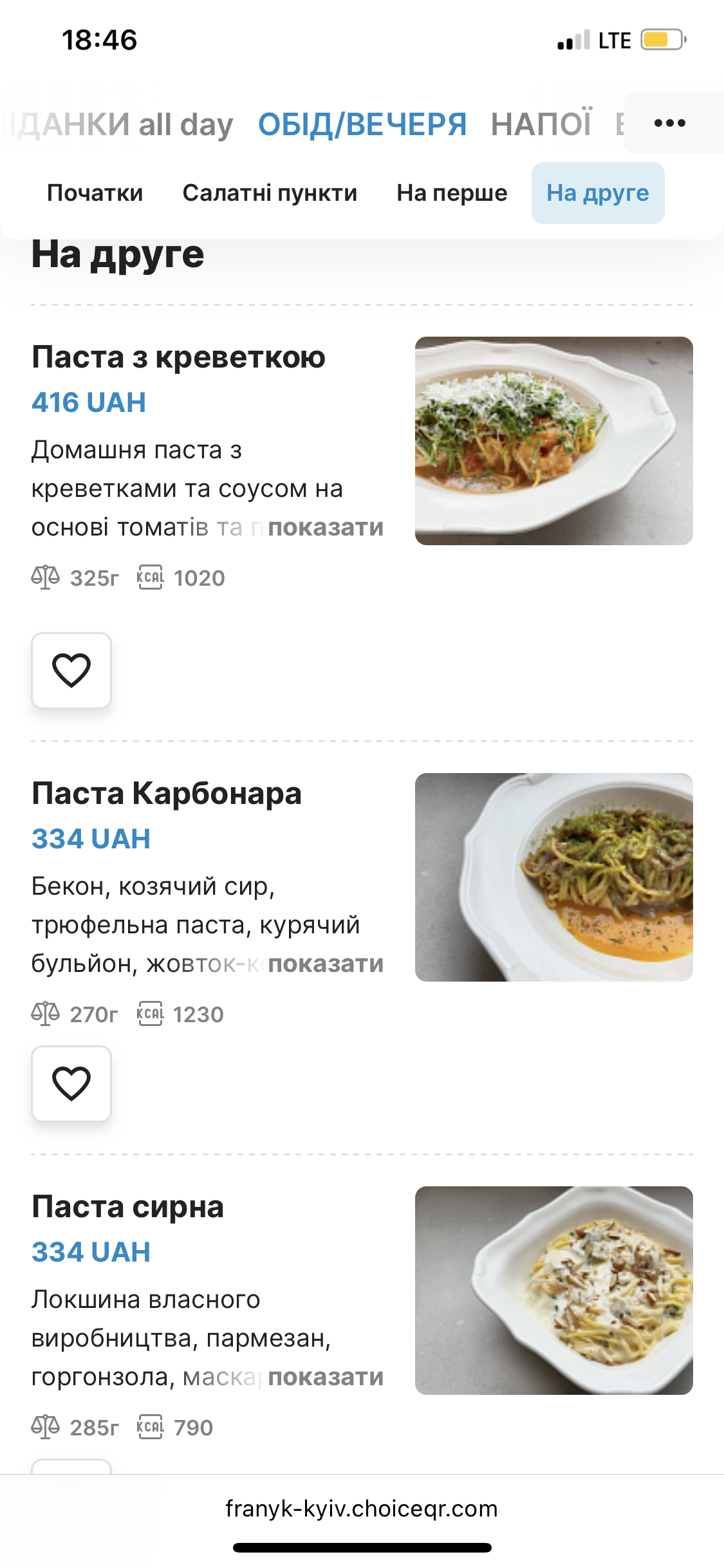 Franyk Kyiv menu 2