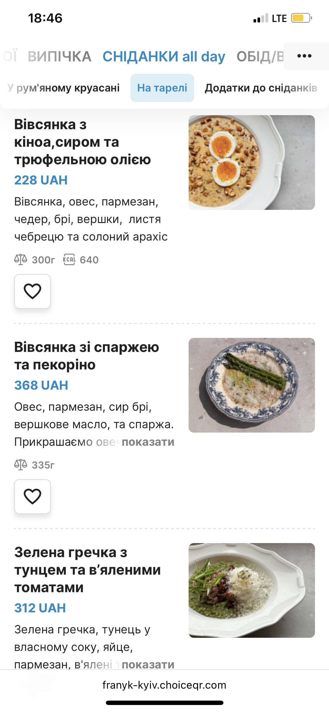 Franyk Kyiv menu 3