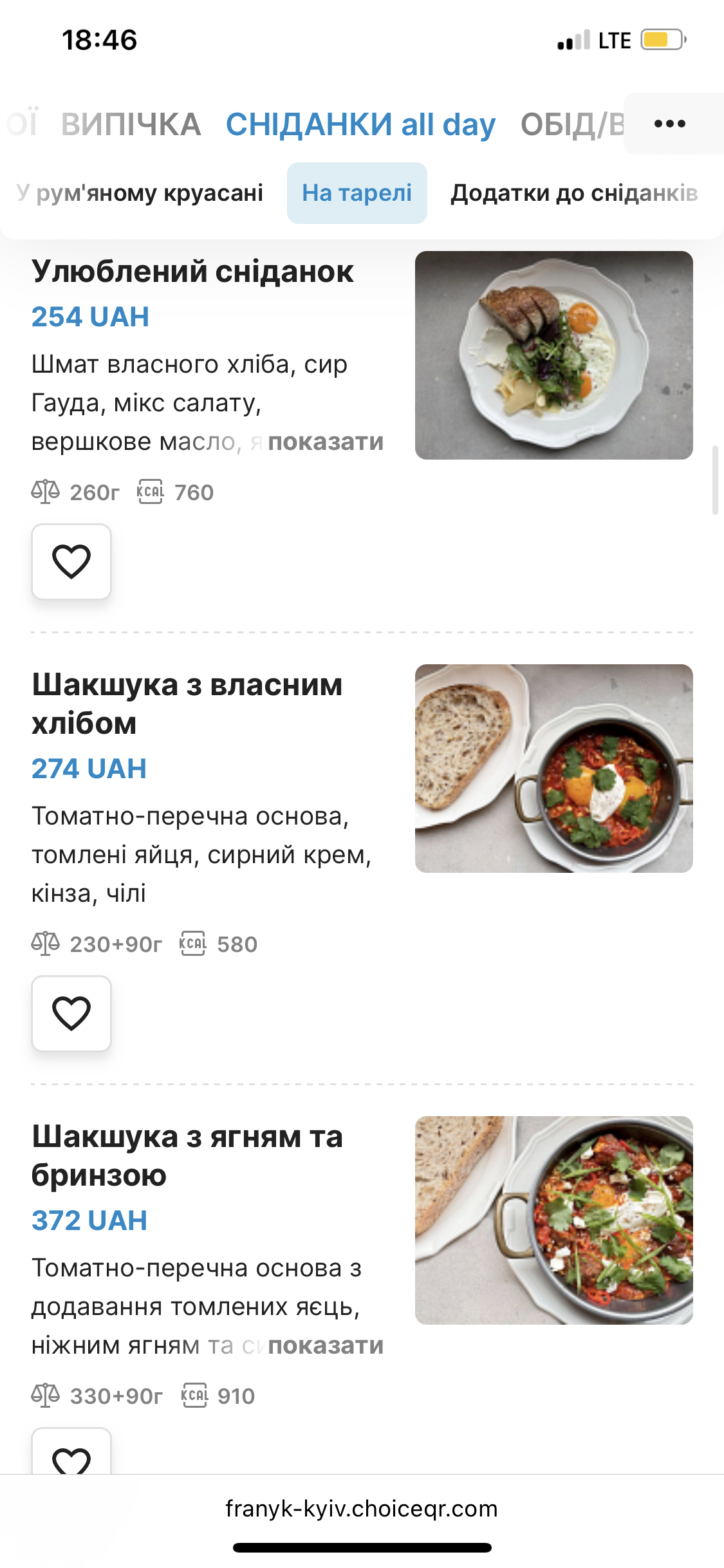 Franyk Kyiv menu 4