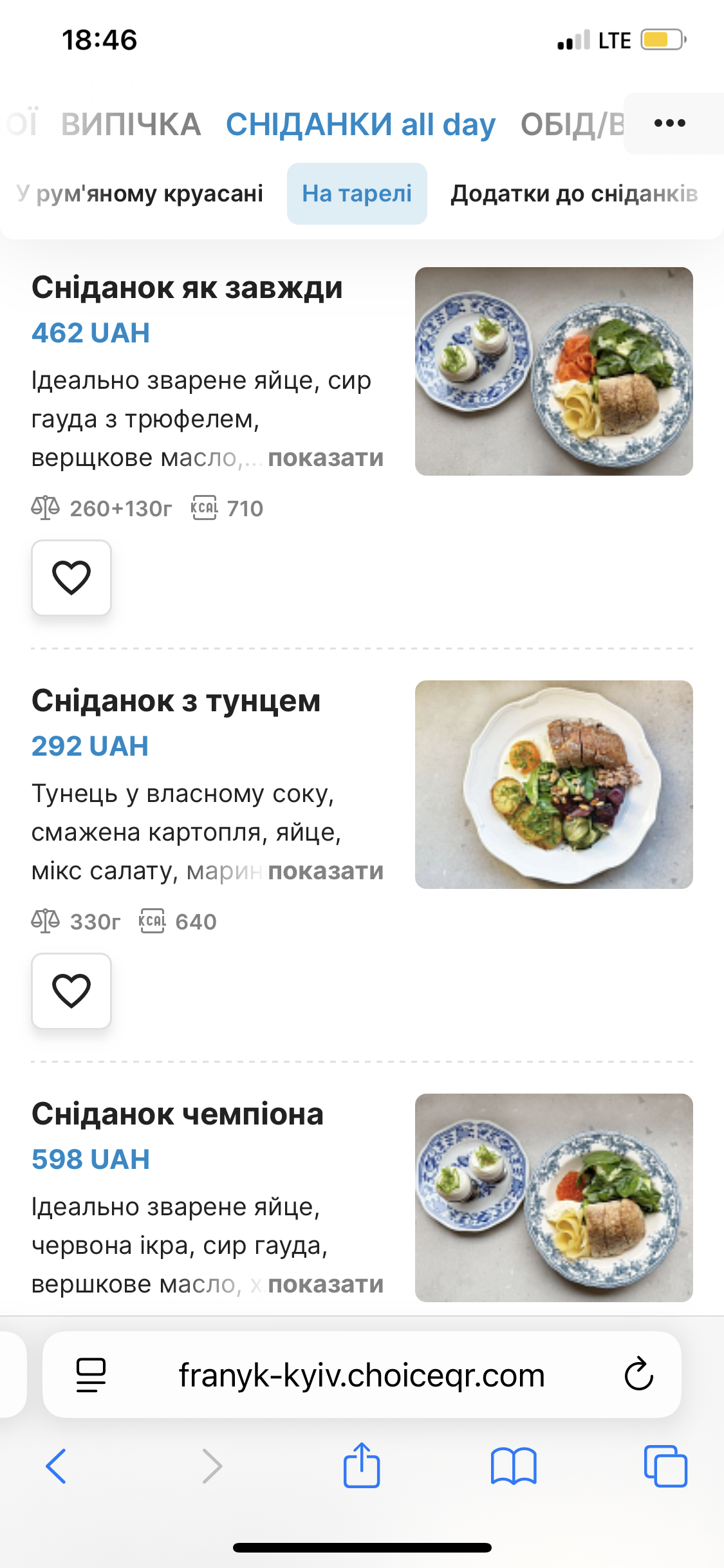 Franyk Kyiv menu 5