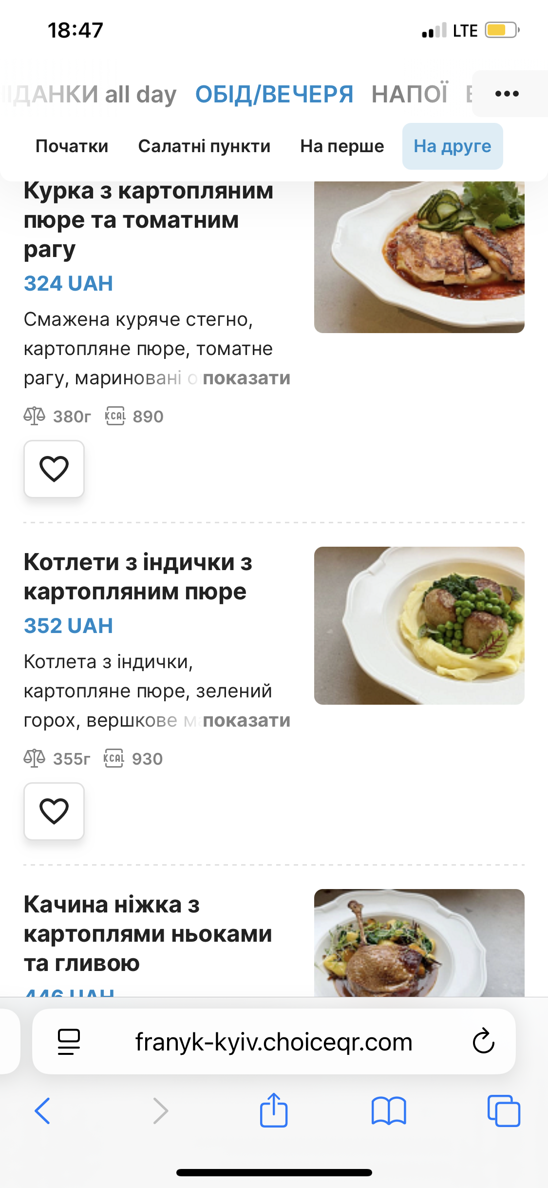 Franyk Kyiv menu 6