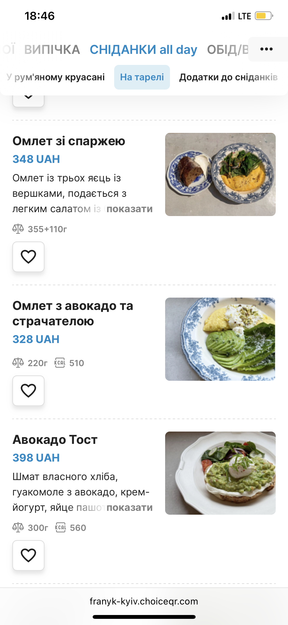 Franyk Kyiv menu 7