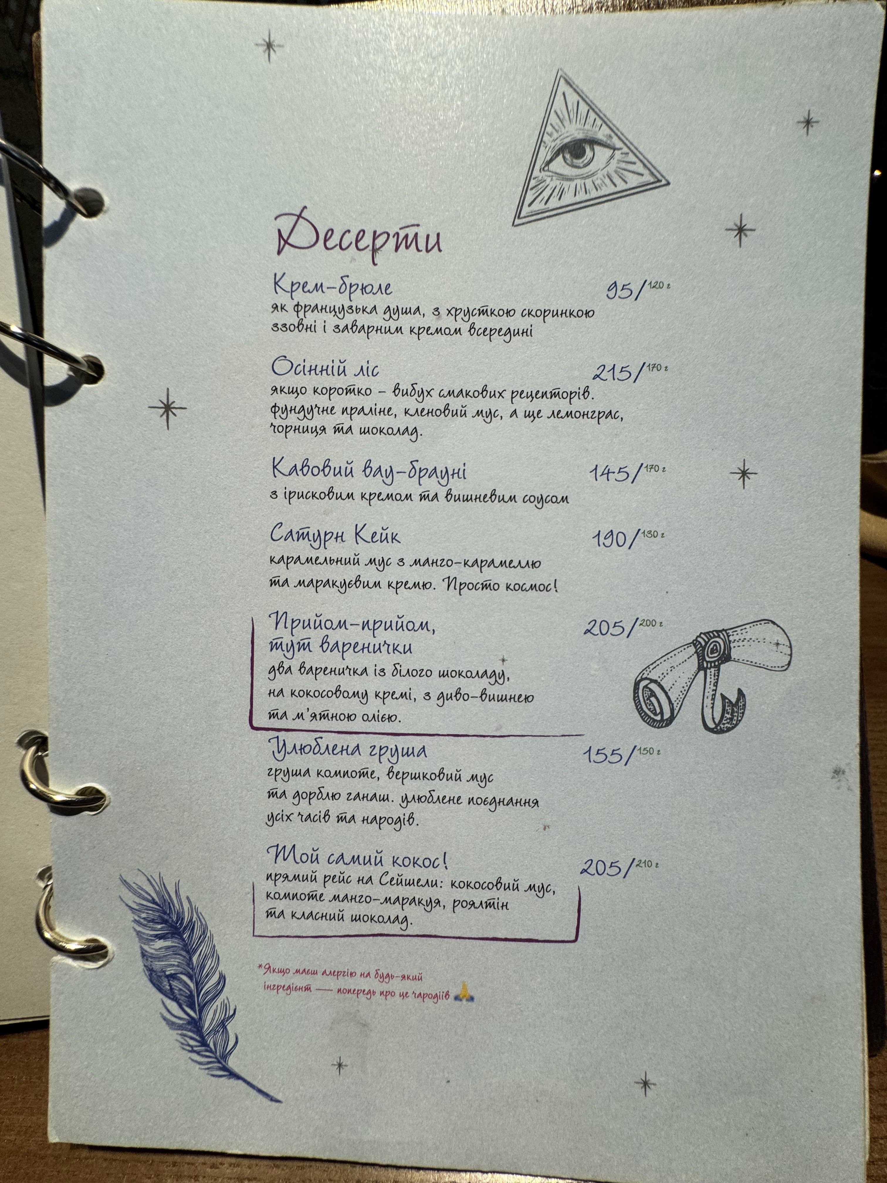 Будинок Великого Дива menu 3