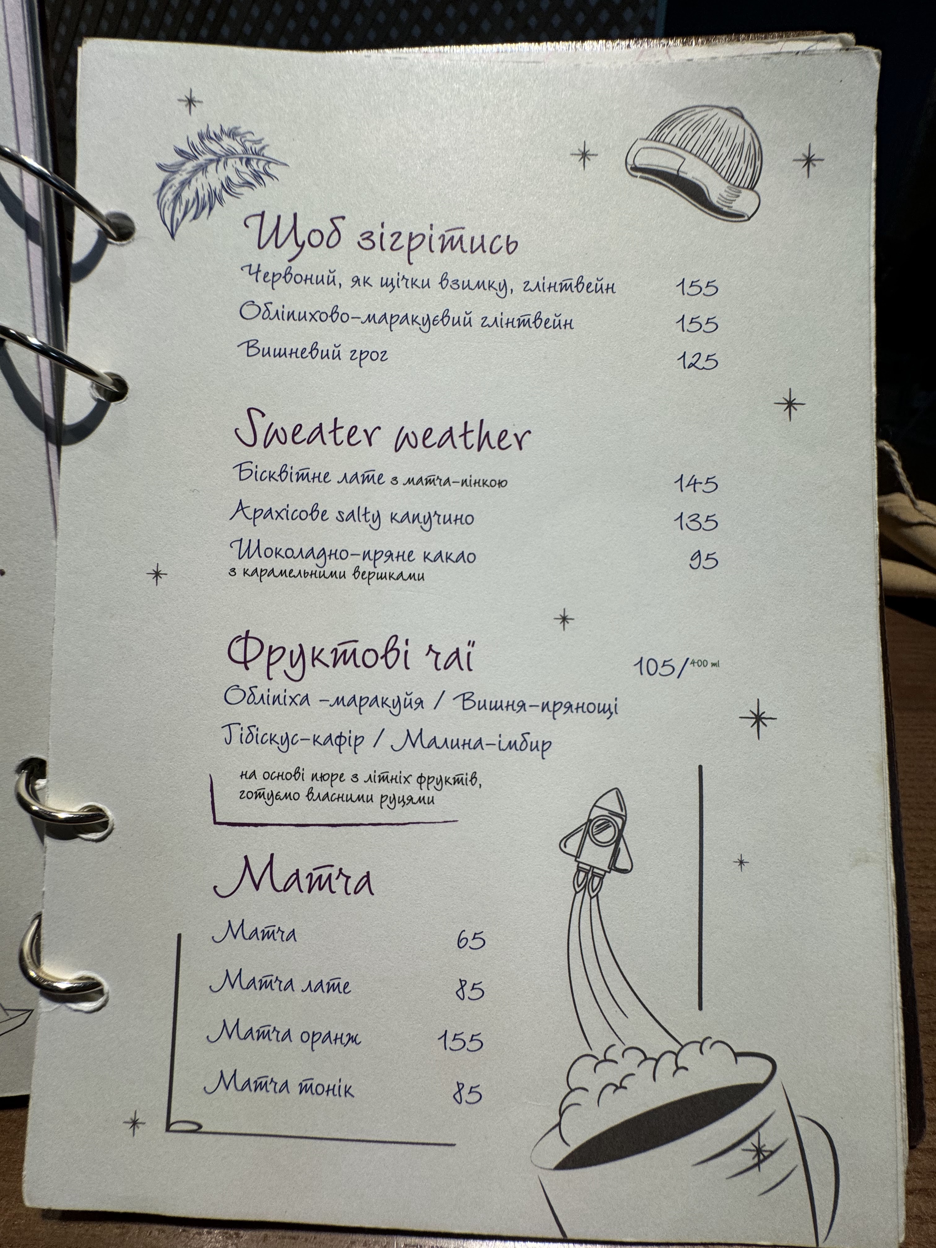 Будинок Великого Дива menu 9