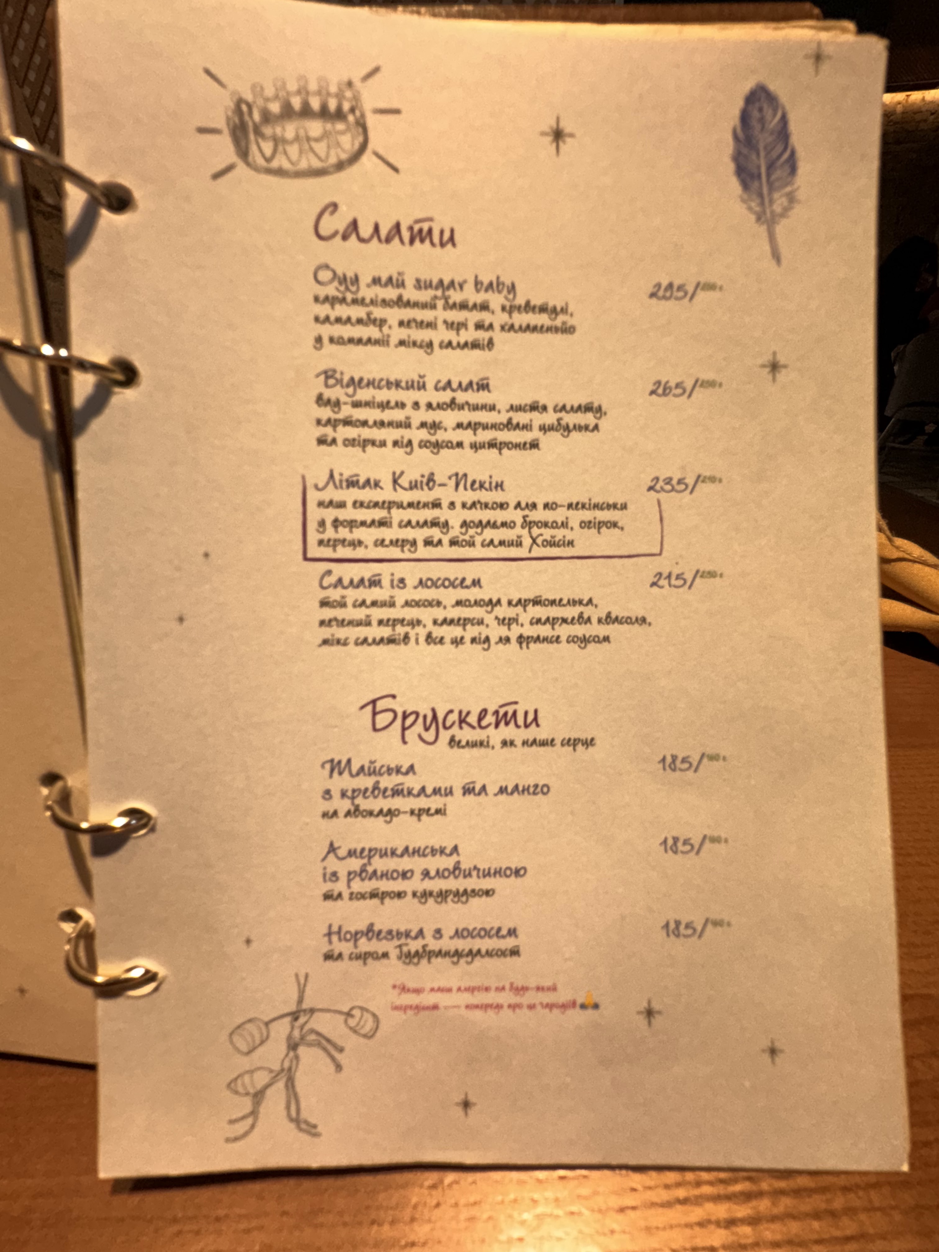 Будинок Великого Дива menu 12