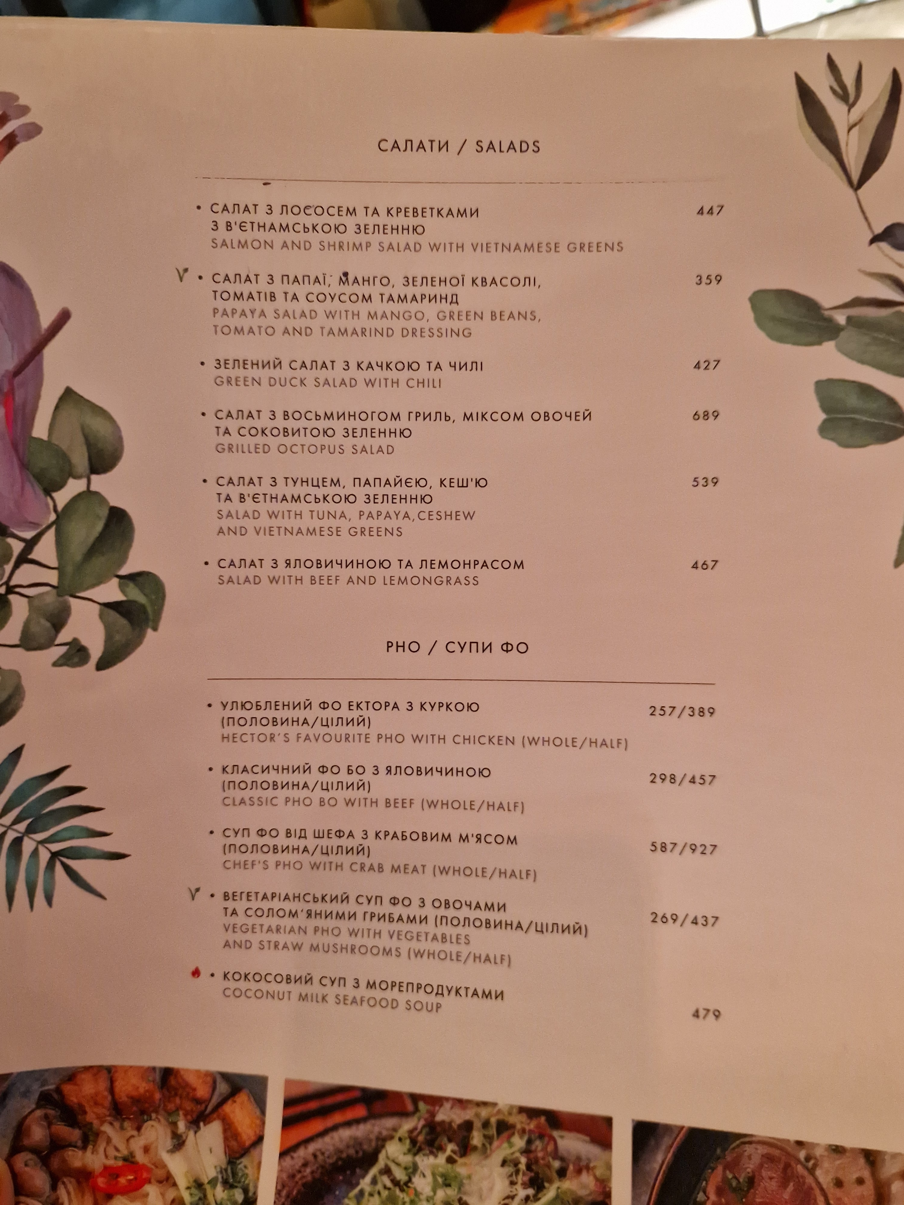 Nam Modern Vietnamese Cuisine menu 1
