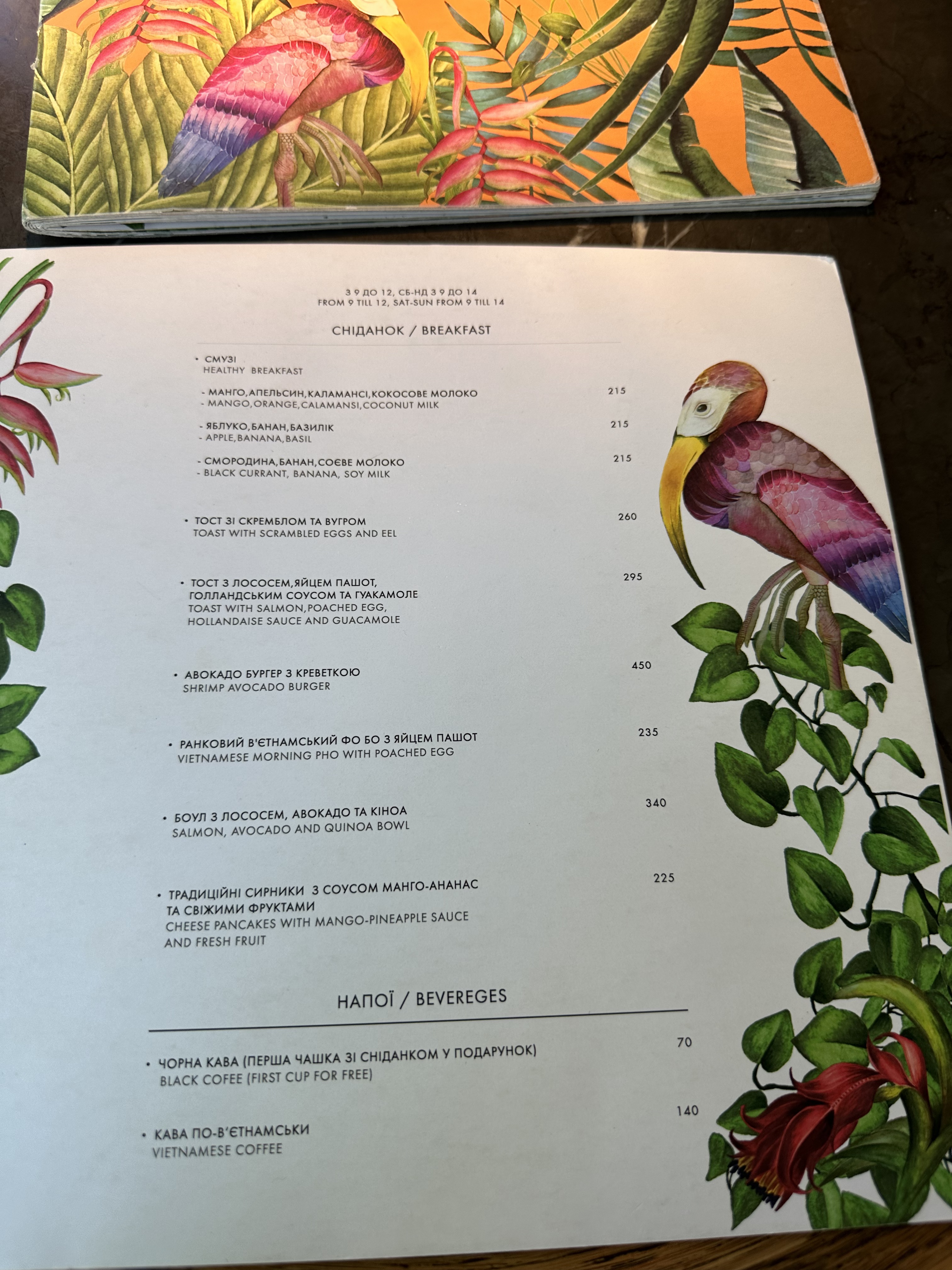 Nam Modern Vietnamese Cuisine menu 3