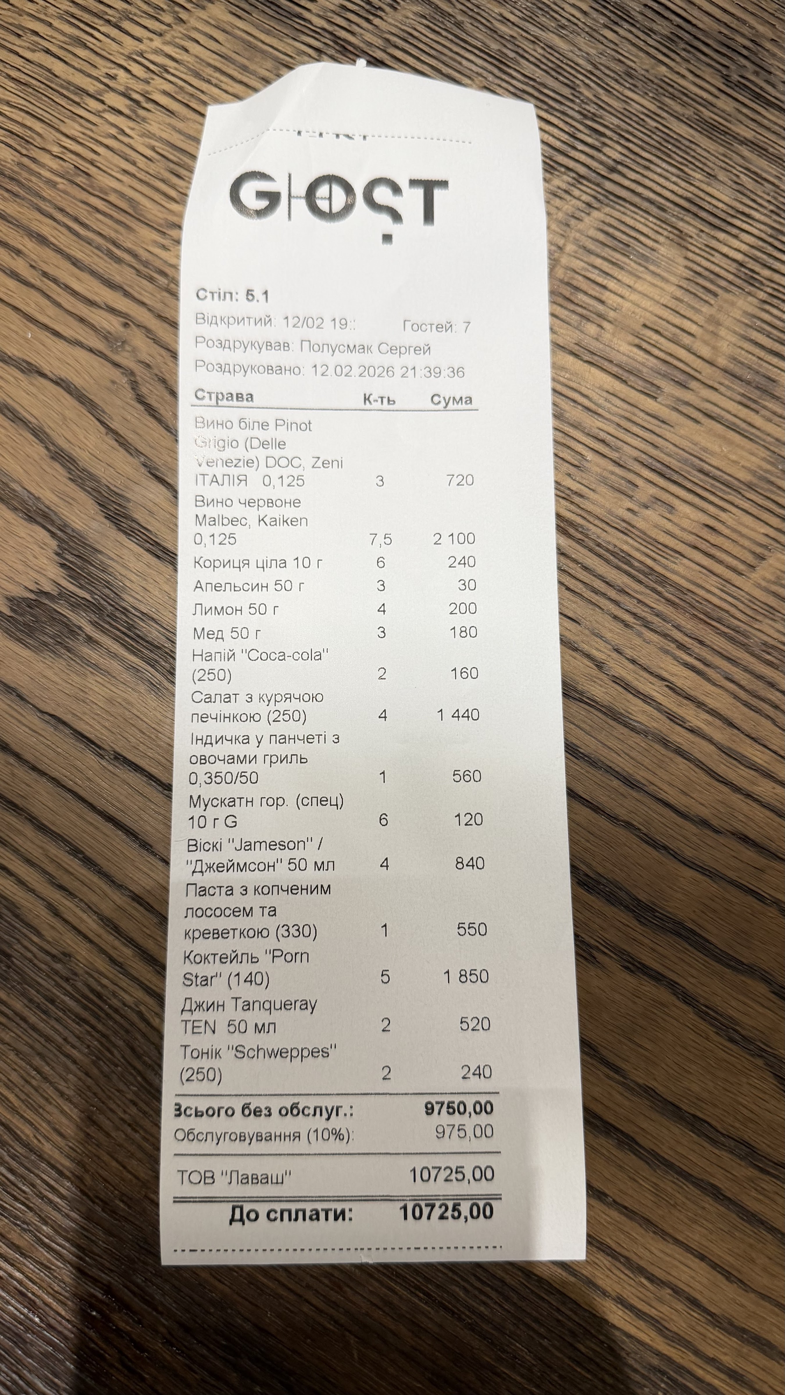 GHOST RESTAURANT menu 1