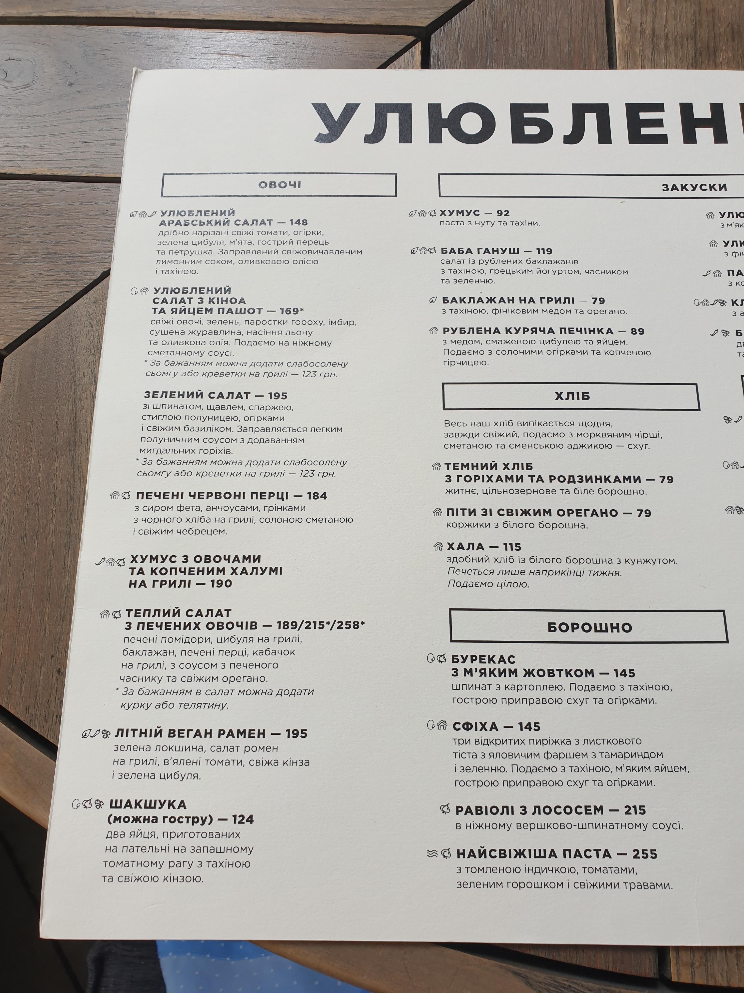 Favorite Uncle menu 3