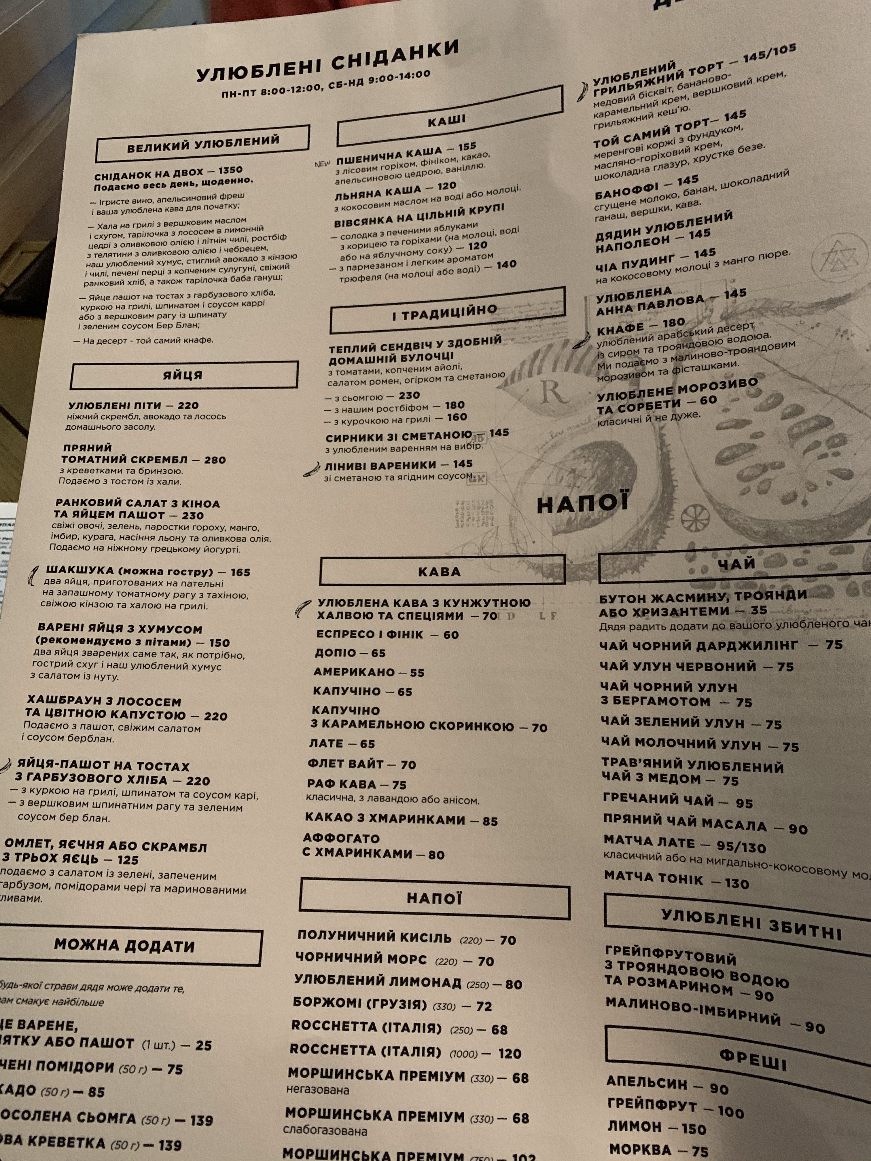 Favorite Uncle menu 4
