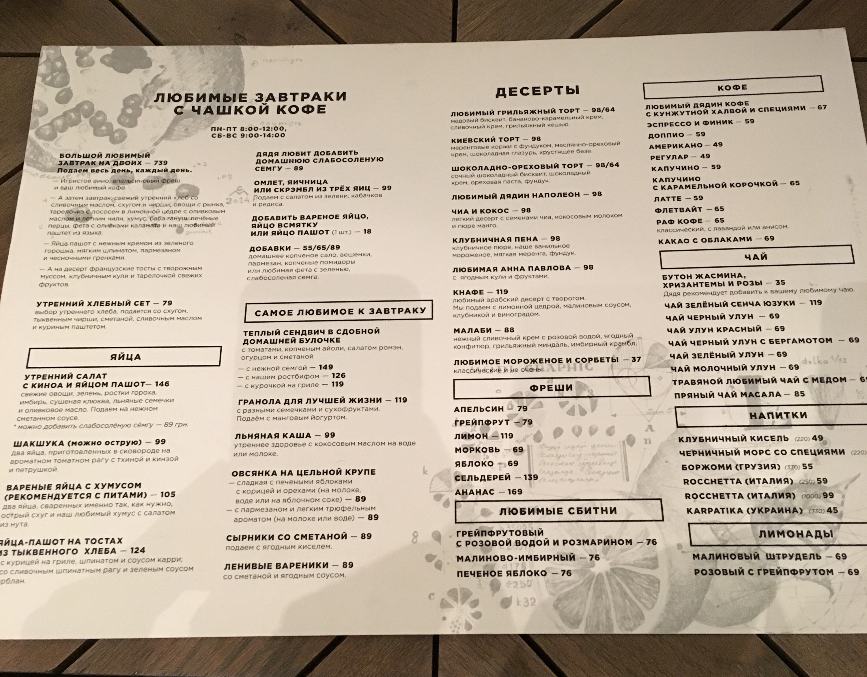 Favorite Uncle menu 9