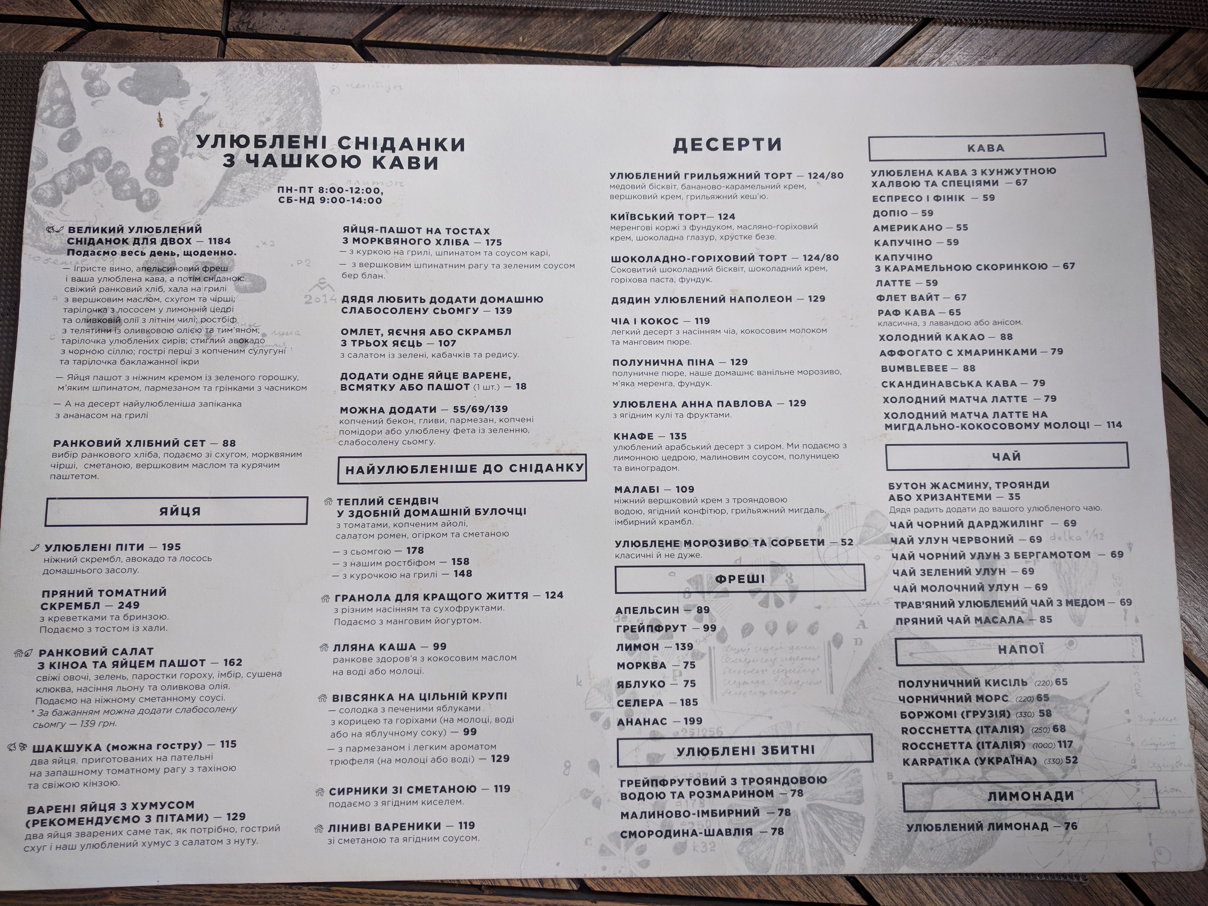 Favorite Uncle menu 11