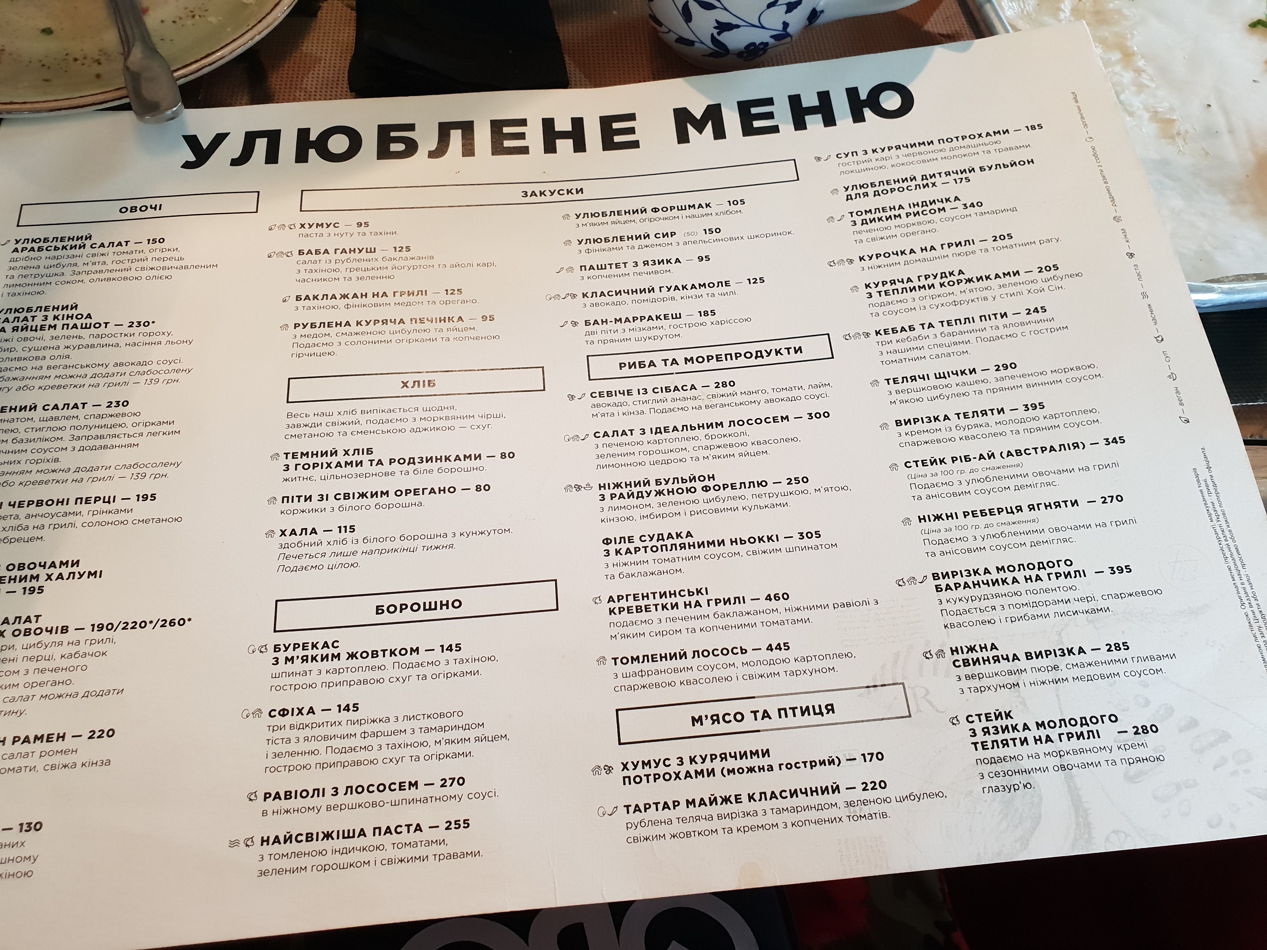 Favorite Uncle menu 12