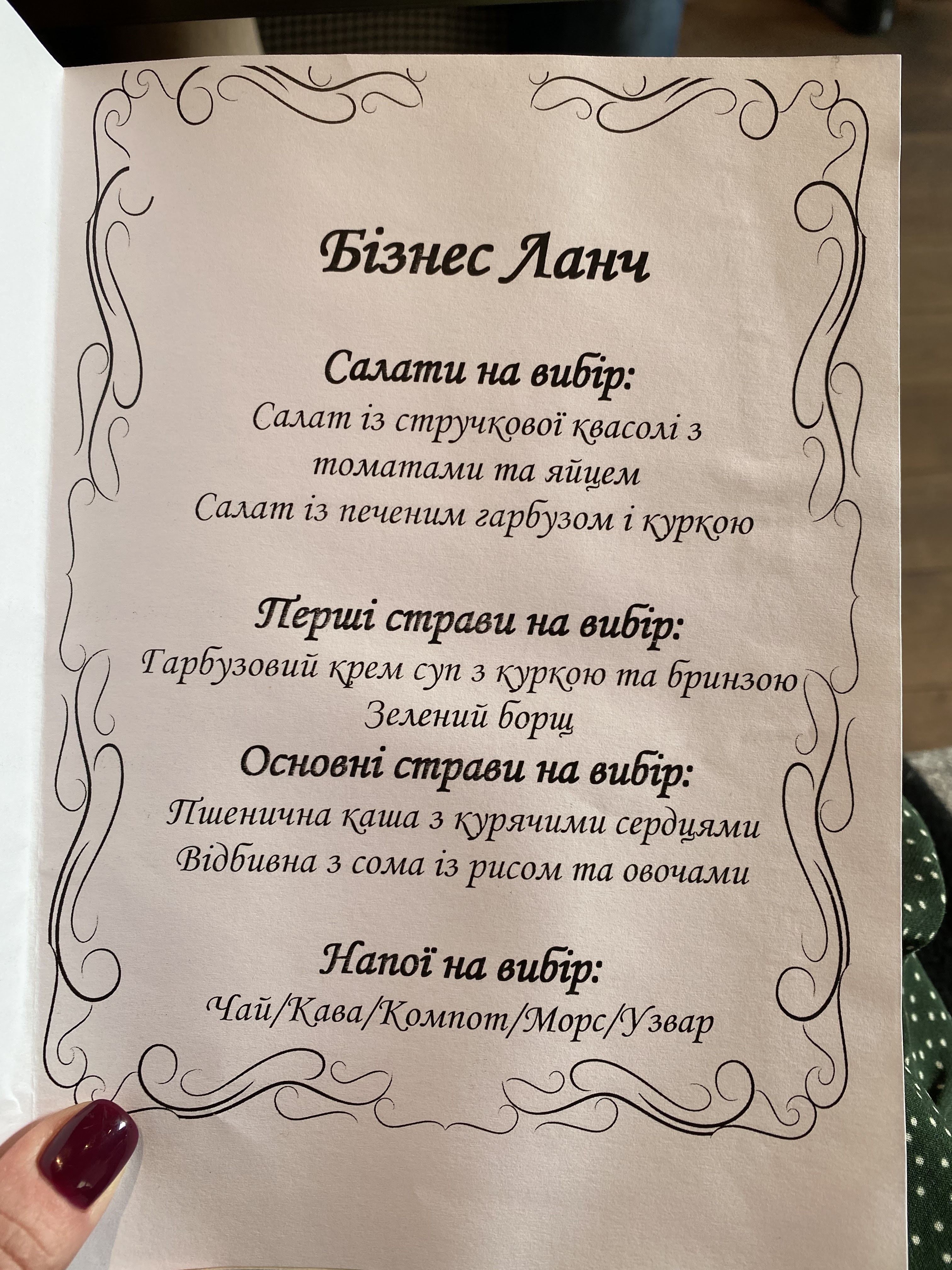 Saxagansky menu 1