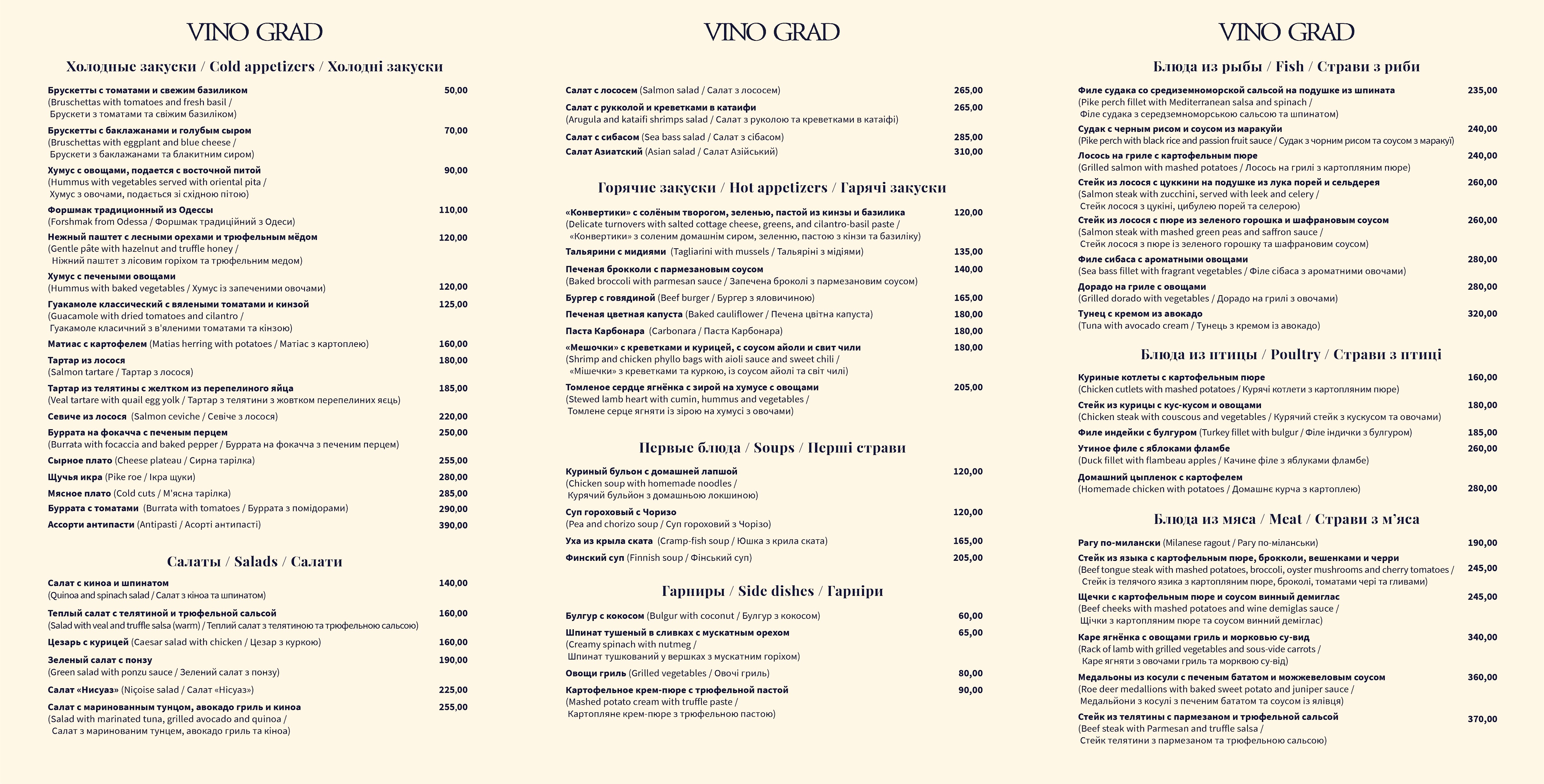 Saxagansky menu 2