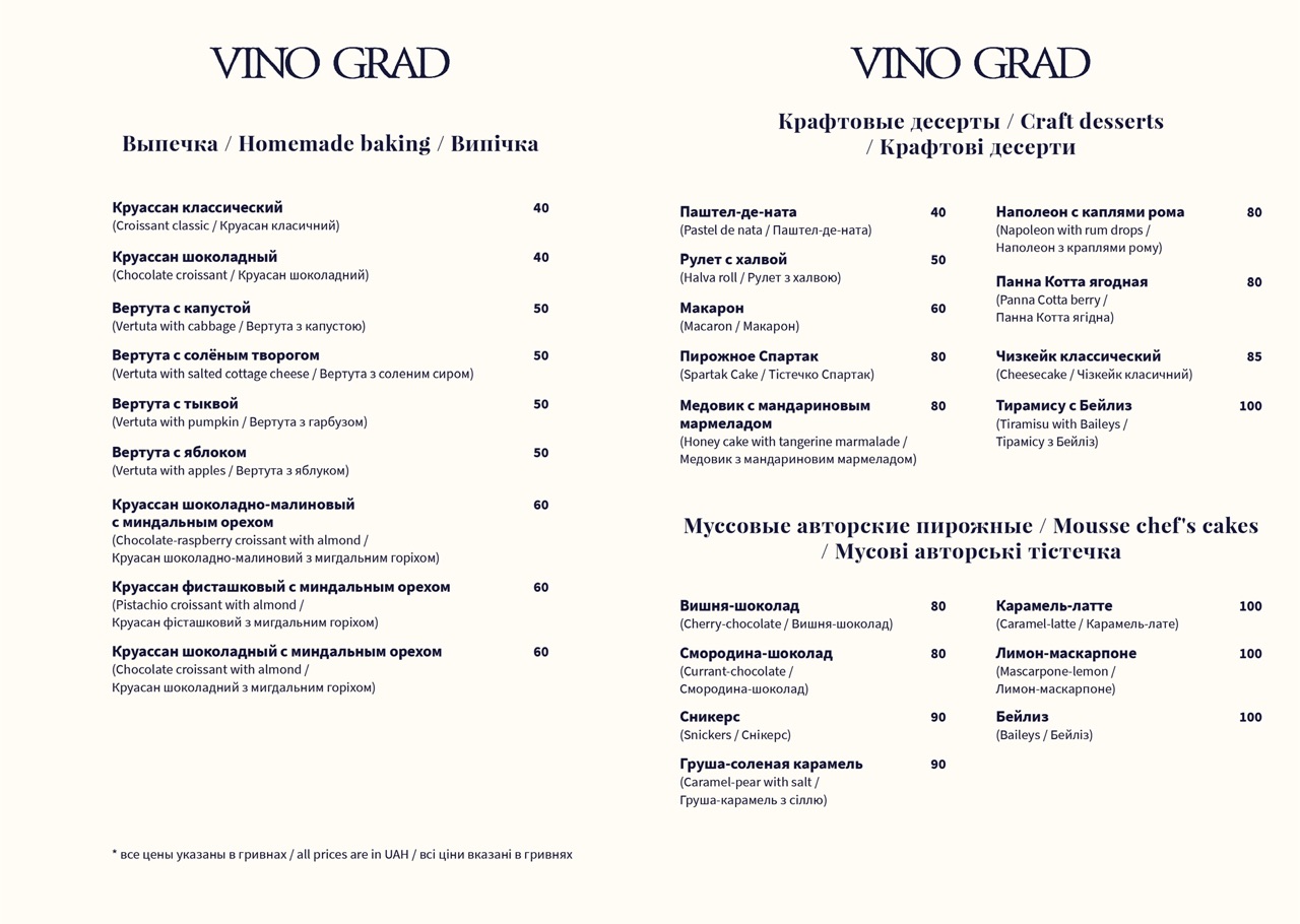 Saxagansky menu 6