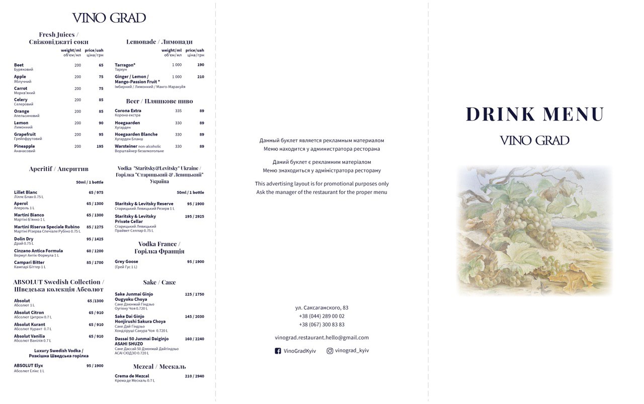 Saxagansky menu 8