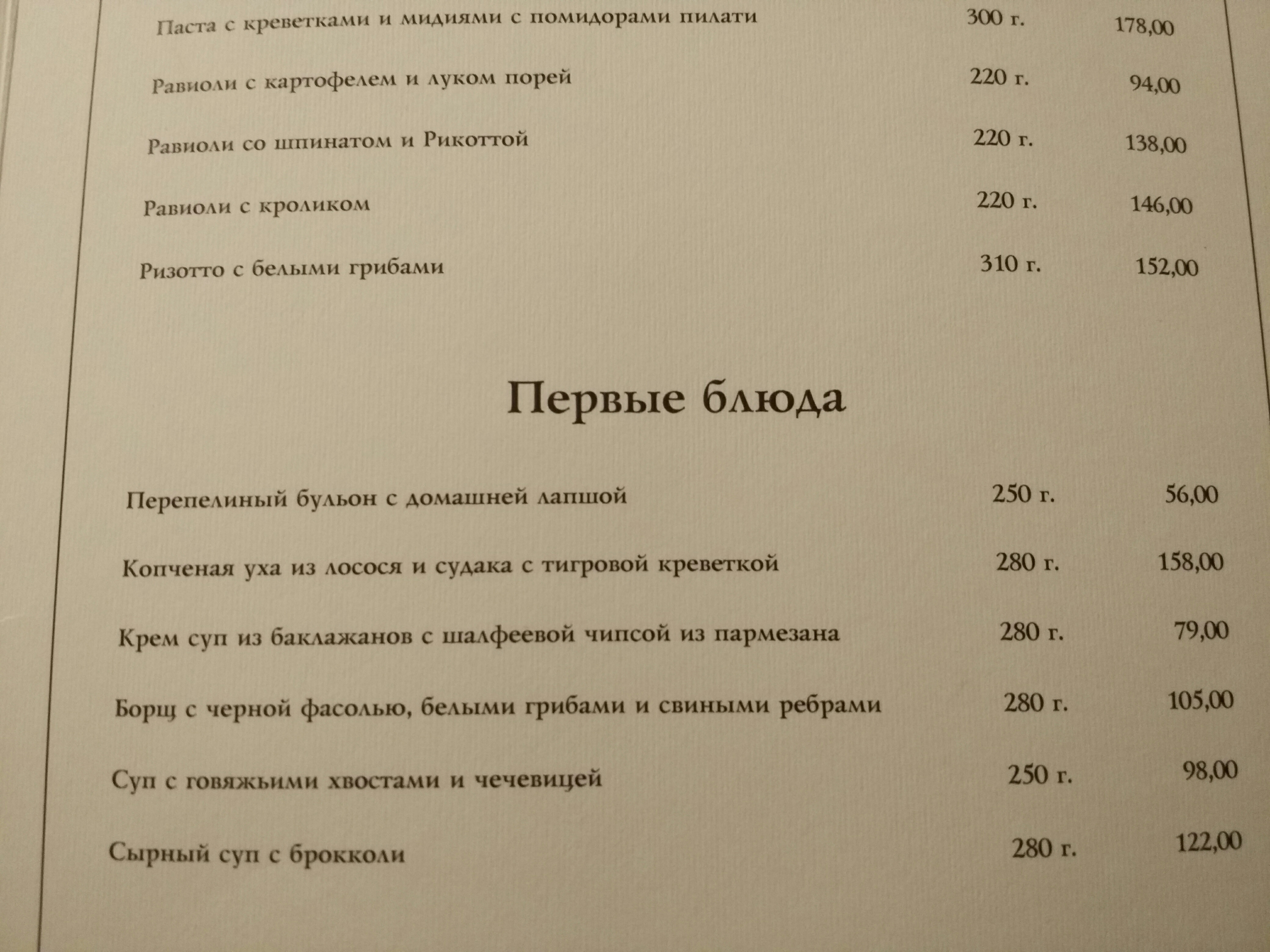 Saxagansky menu 9